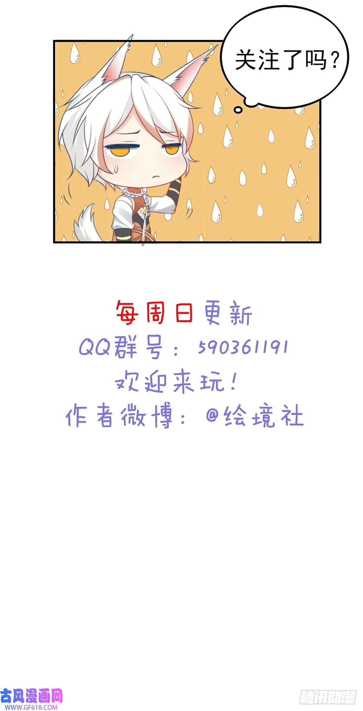 徒儿！不可将为师据为己有！序章 徒儿竟想攻略我？！
