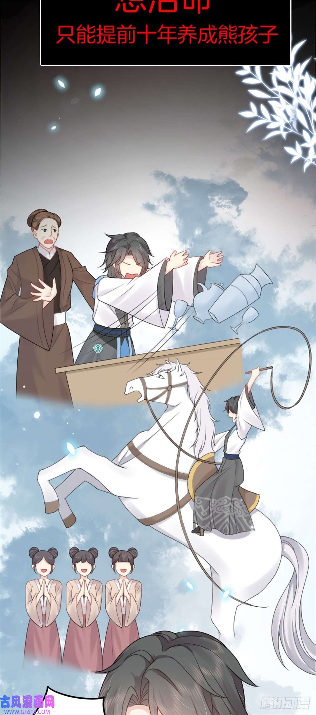 徒儿！不可将为师据为己有！序章 徒儿竟想攻略我？！