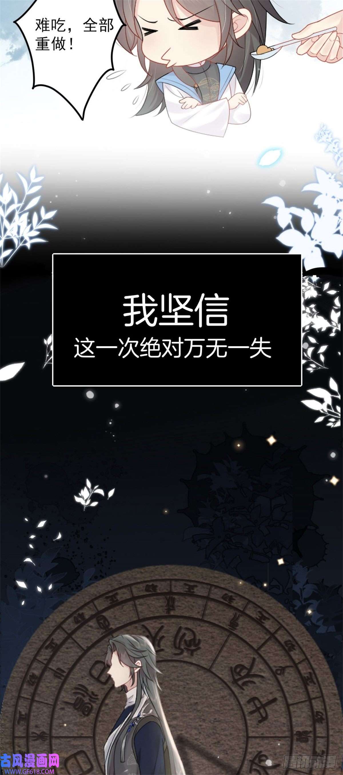 徒儿！不可将为师据为己有！序章 徒儿竟想攻略我？！