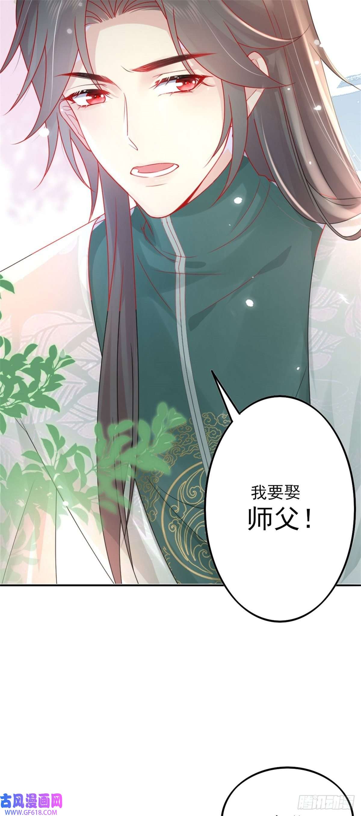 徒儿！不可将为师据为己有！序章 徒儿竟想攻略我？！