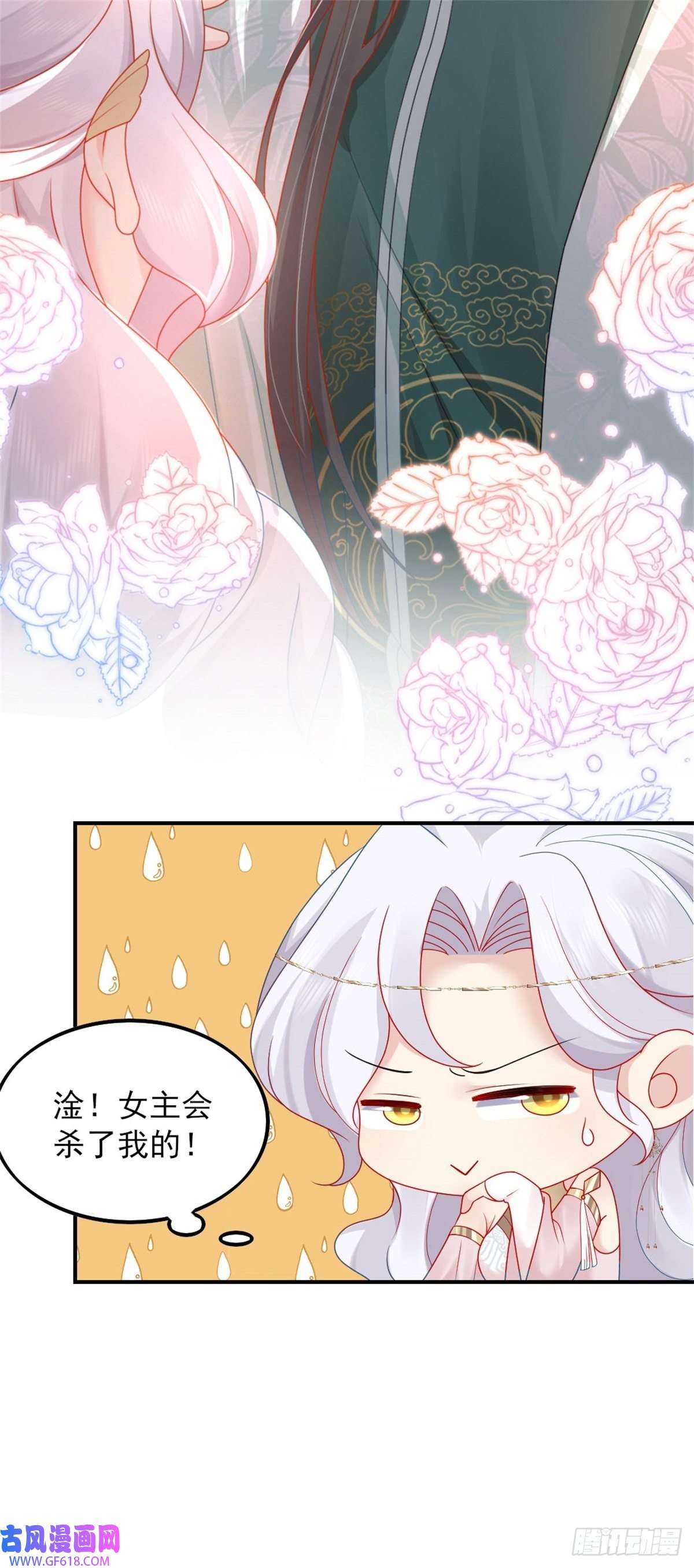 徒儿！不可将为师据为己有！序章 徒儿竟想攻略我？！