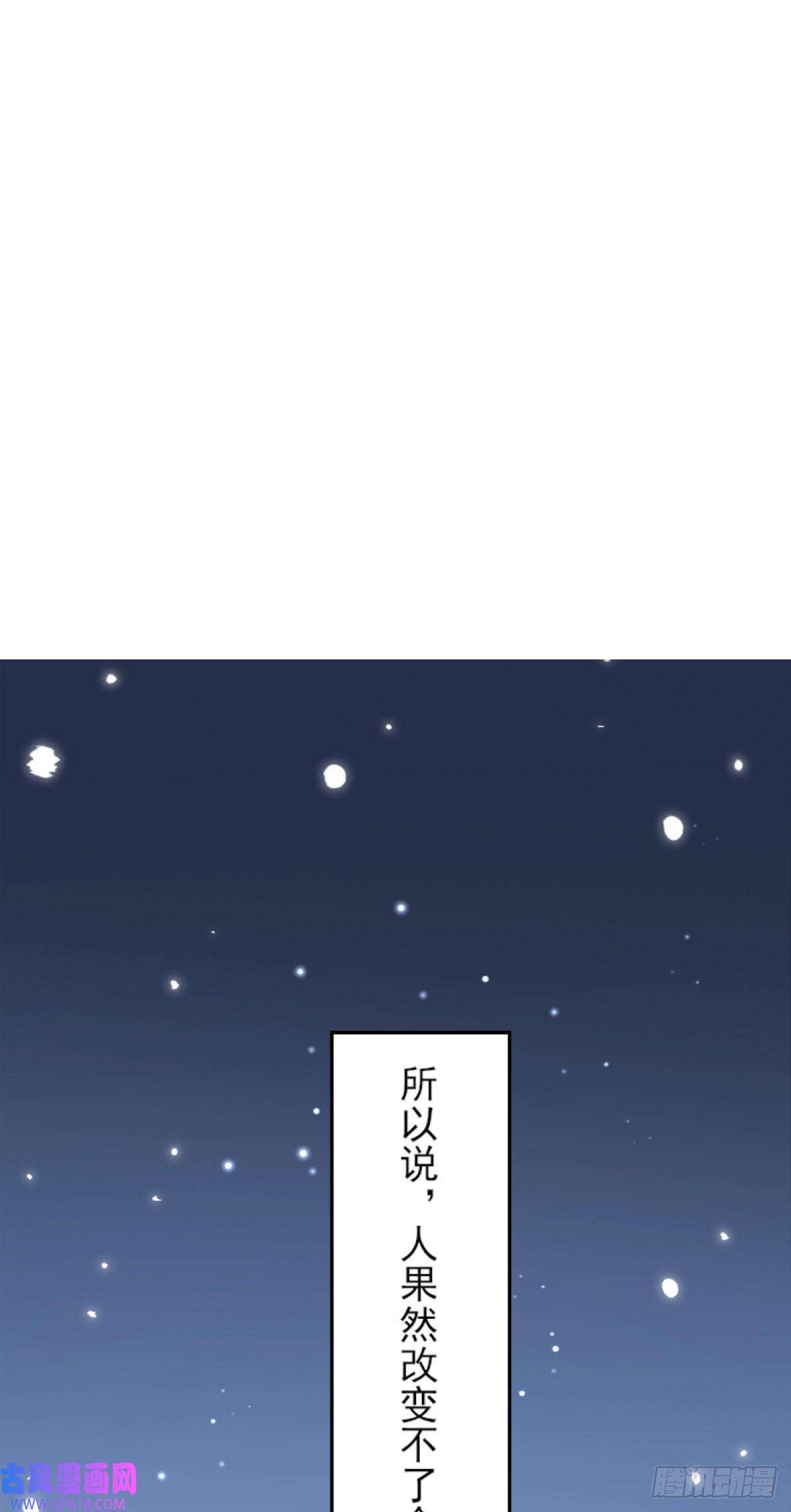 徒儿！不可将为师据为己有！第1话 你不配当我师父！
