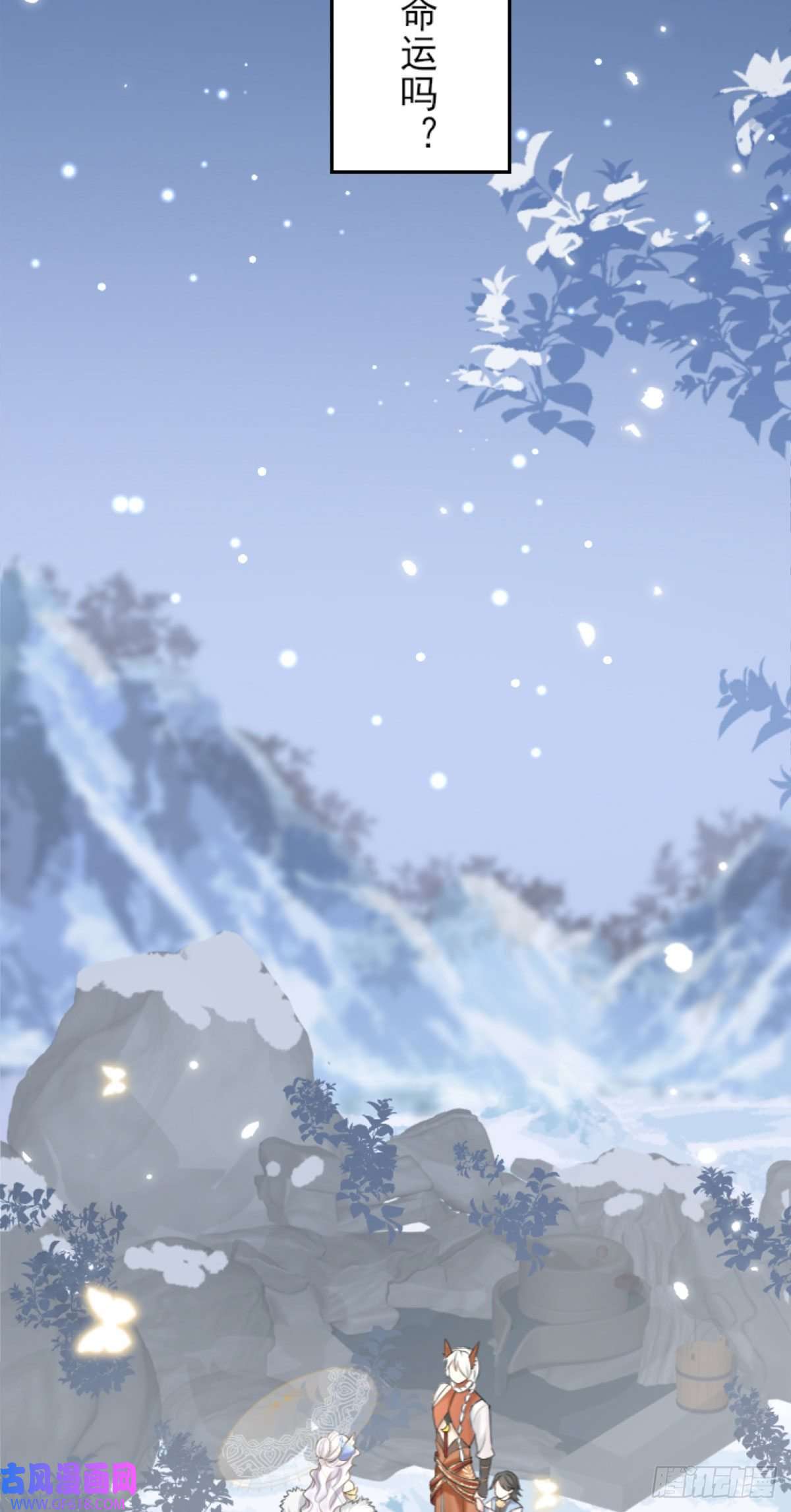 徒儿！不可将为师据为己有！第1话 你不配当我师父！