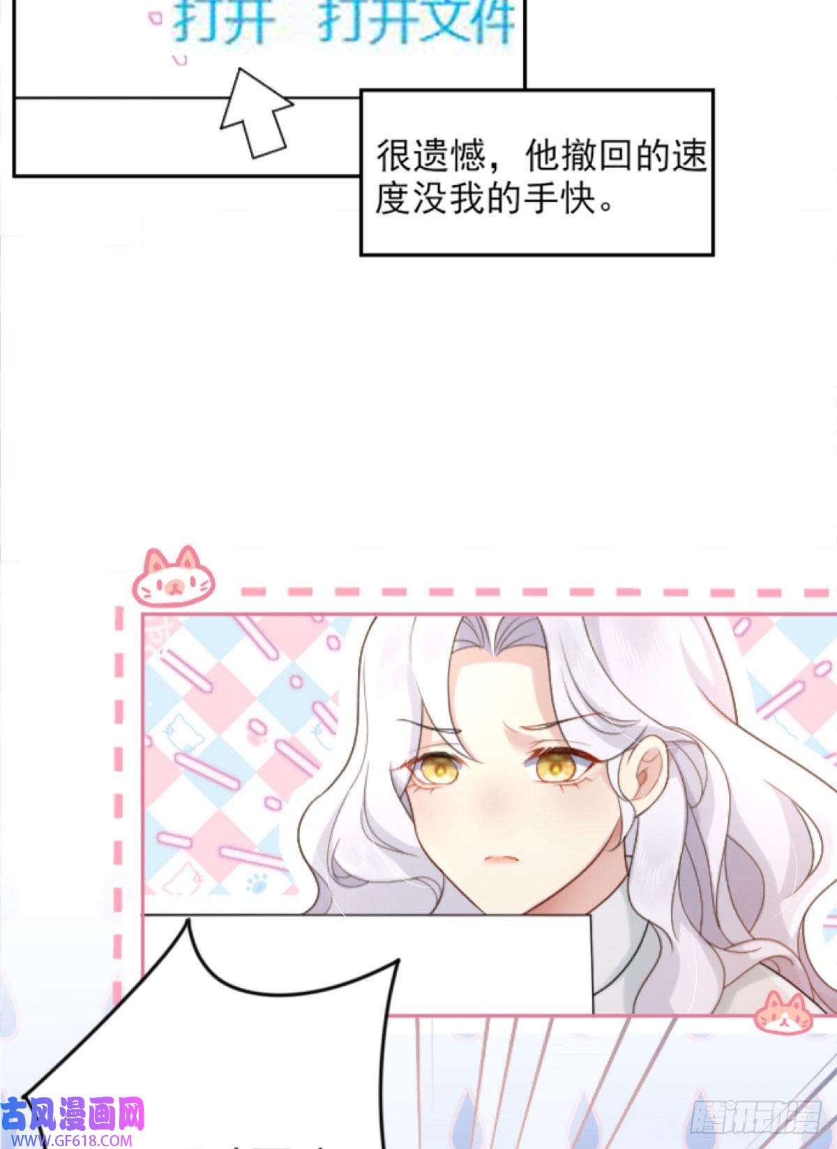 徒儿！不可将为师据为己有！第1话 你不配当我师父！