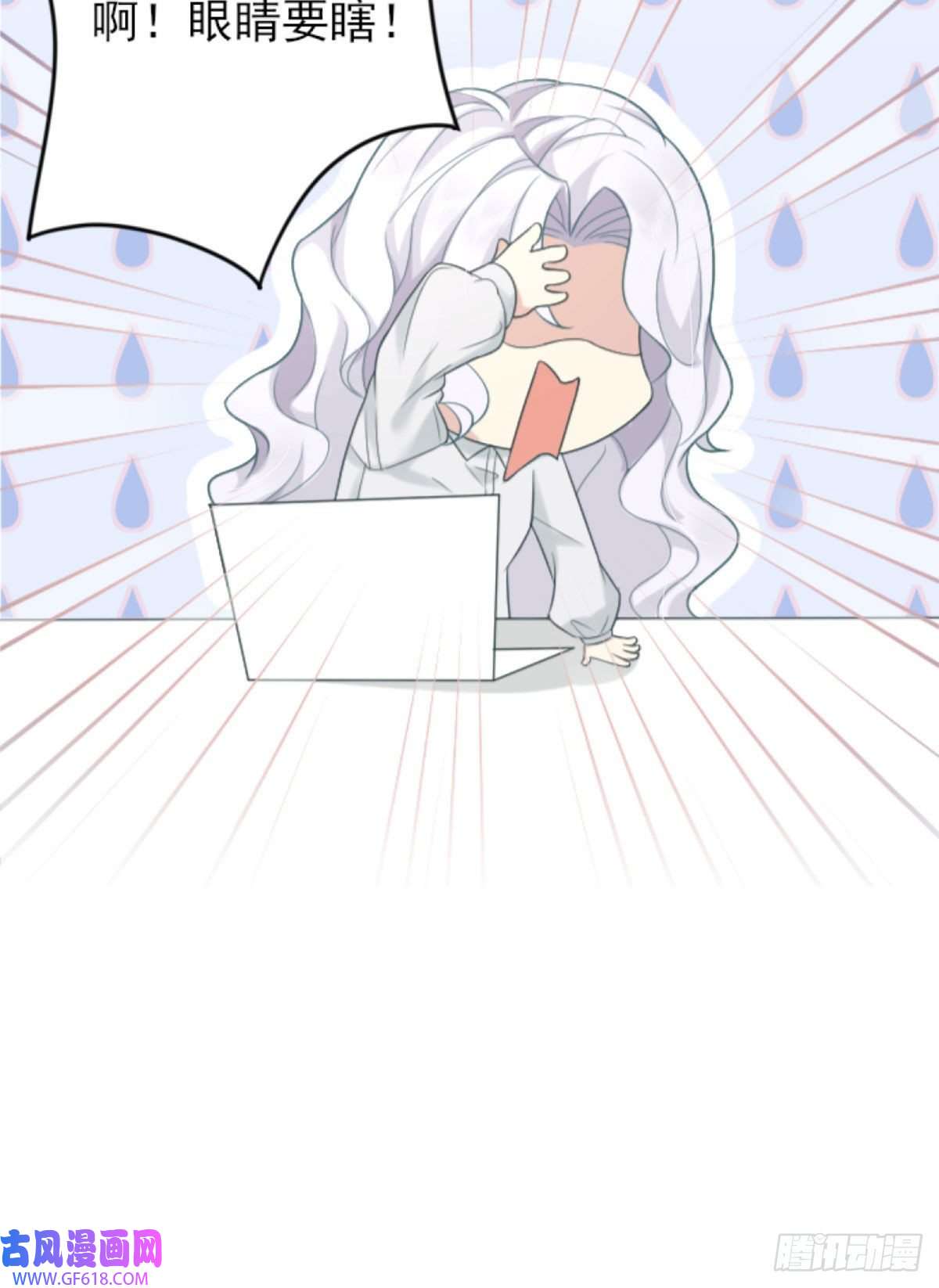 徒儿！不可将为师据为己有！第1话 你不配当我师父！