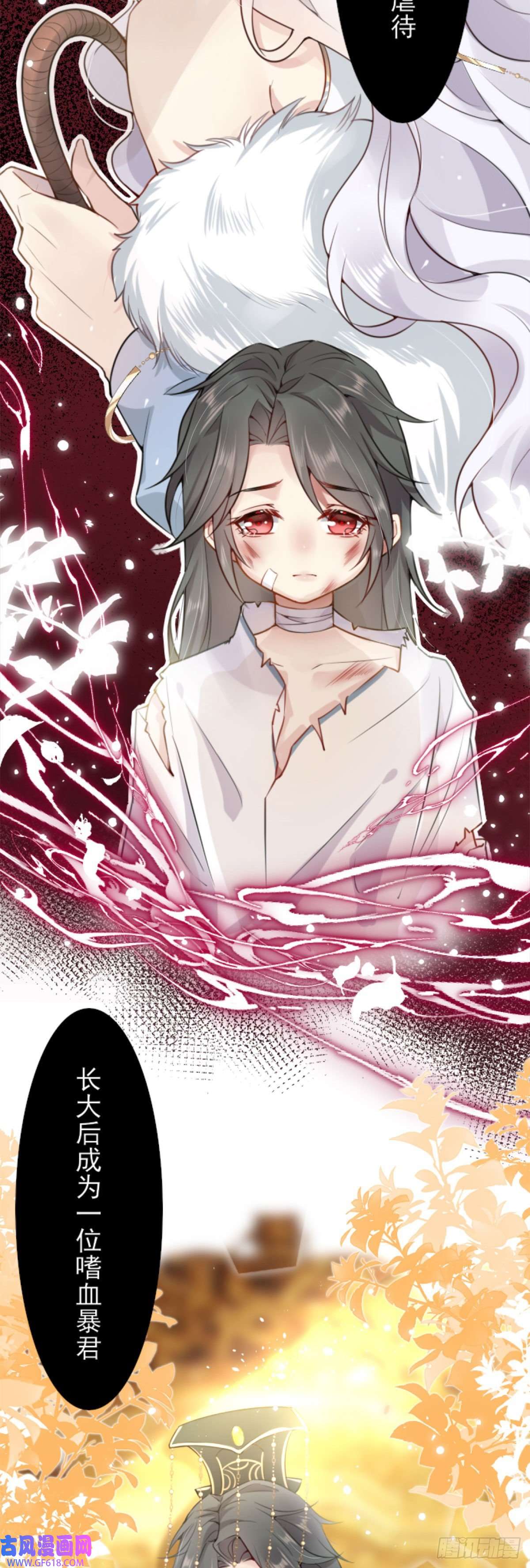 徒儿！不可将为师据为己有！第1话 你不配当我师父！