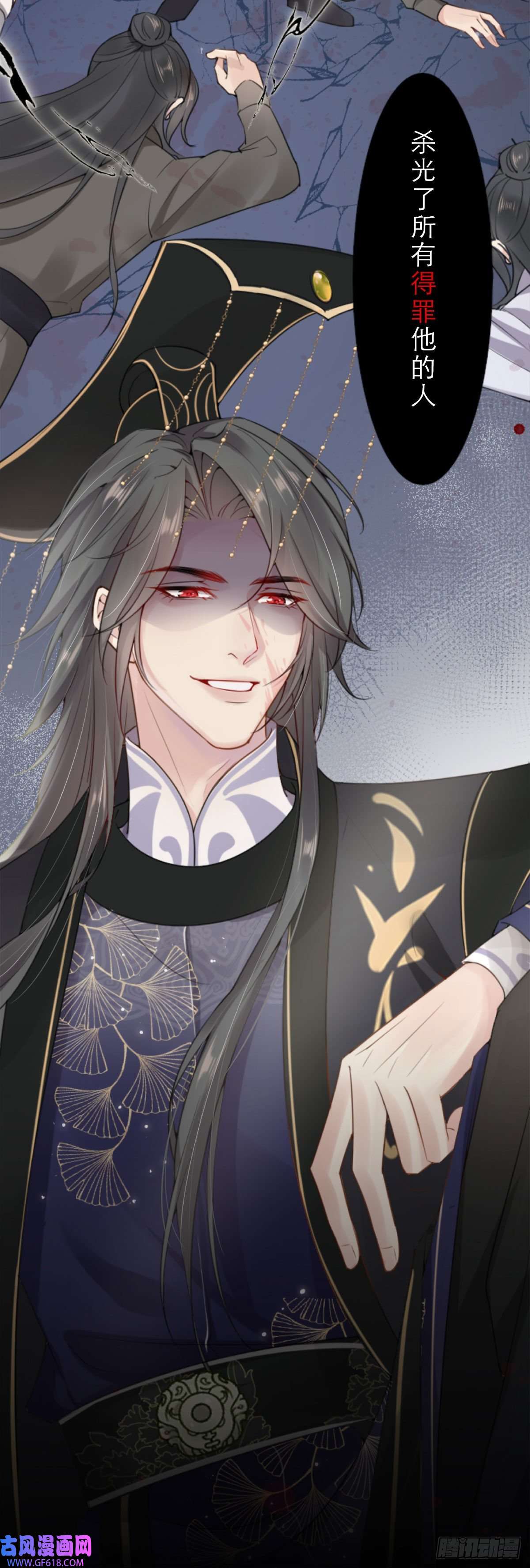 徒儿！不可将为师据为己有！第1话 你不配当我师父！