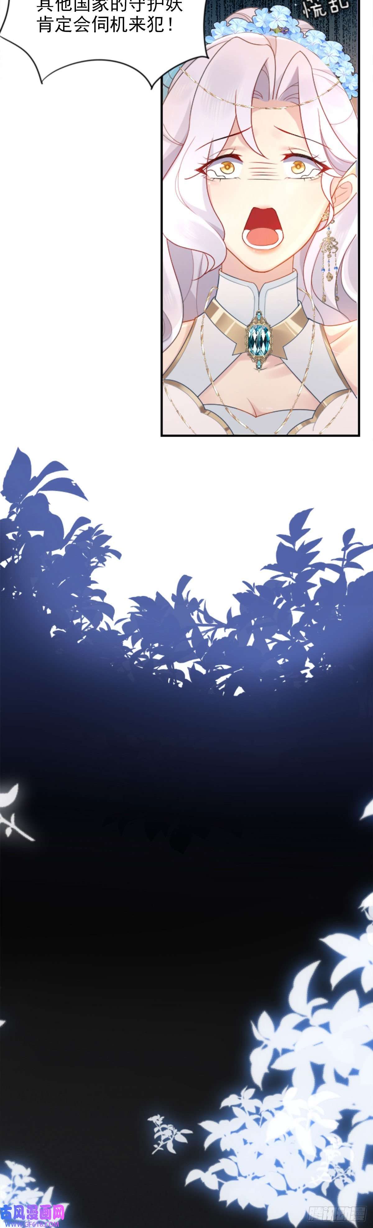 徒儿！不可将为师据为己有！第1话 你不配当我师父！