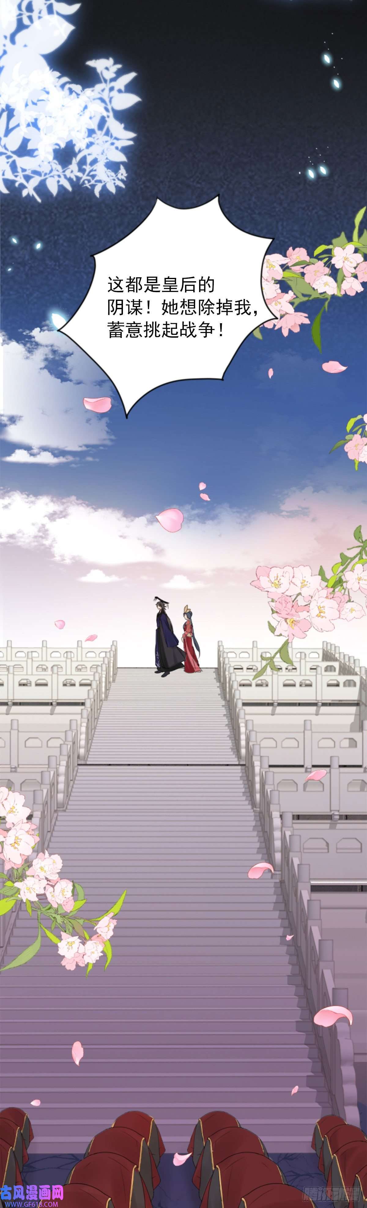 徒儿！不可将为师据为己有！第1话 你不配当我师父！