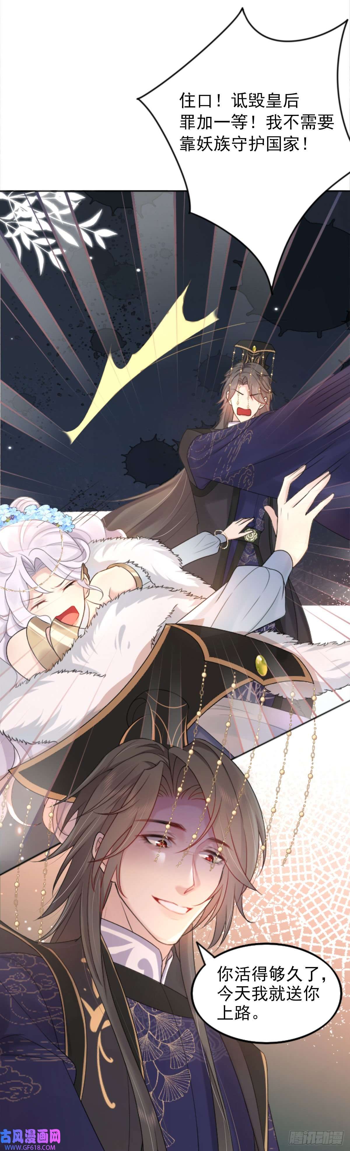 徒儿！不可将为师据为己有！第1话 你不配当我师父！