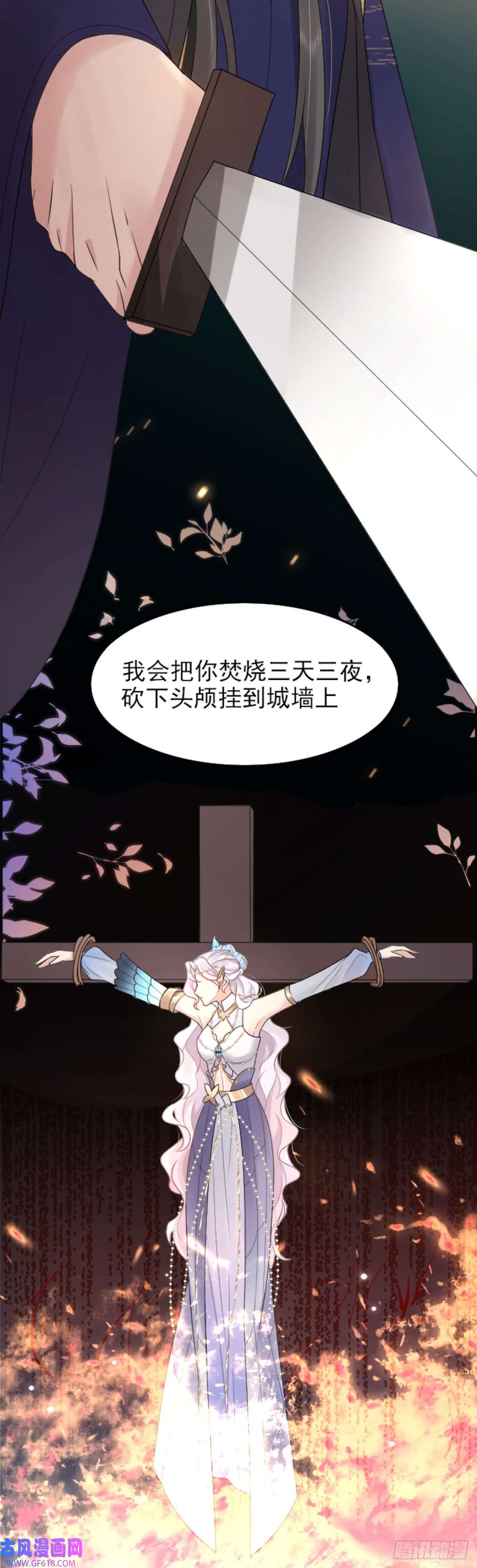 徒儿！不可将为师据为己有！第1话 你不配当我师父！