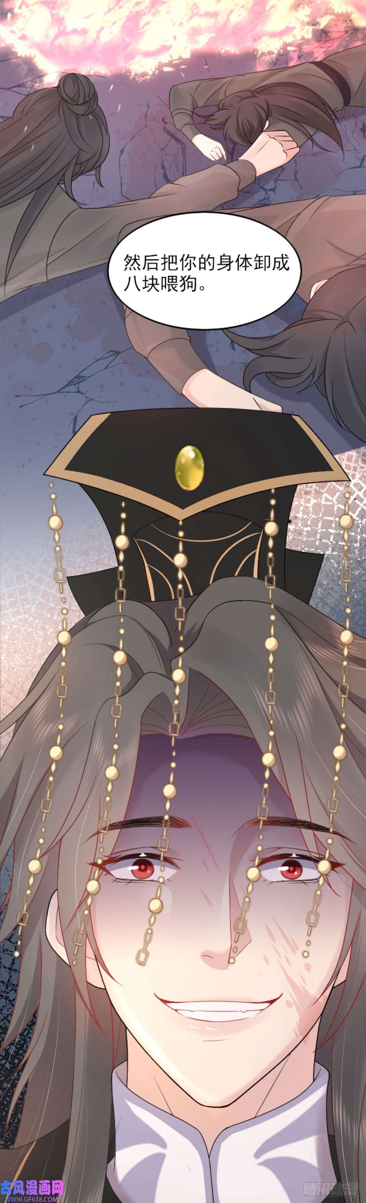 徒儿！不可将为师据为己有！第1话 你不配当我师父！