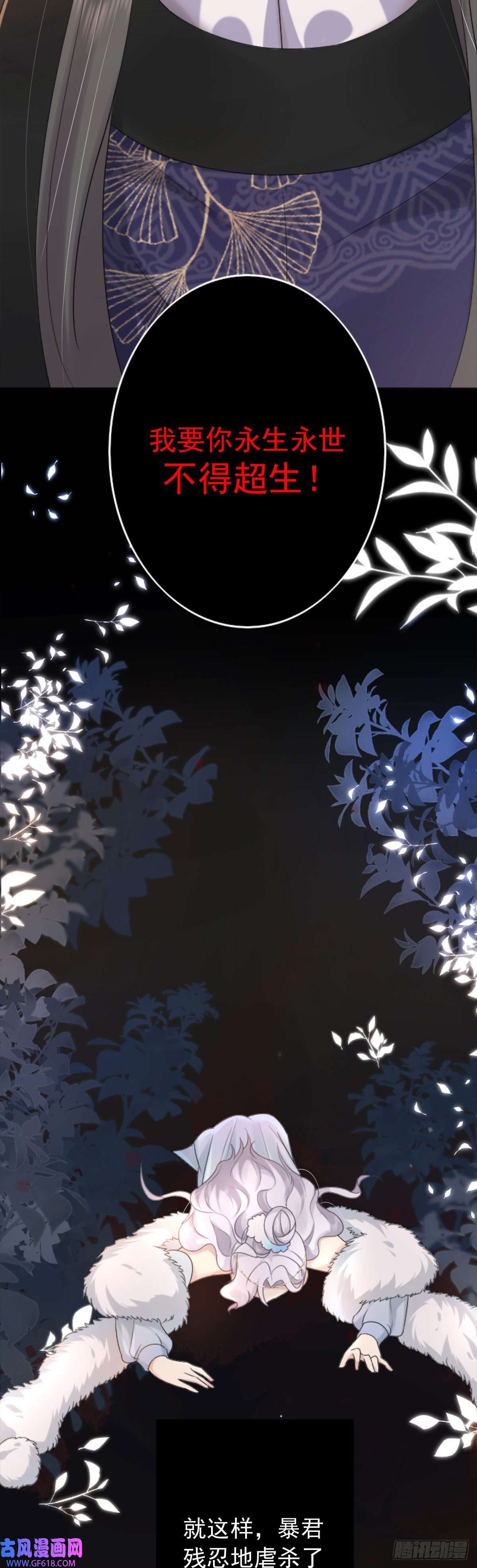 徒儿！不可将为师据为己有！第1话 你不配当我师父！