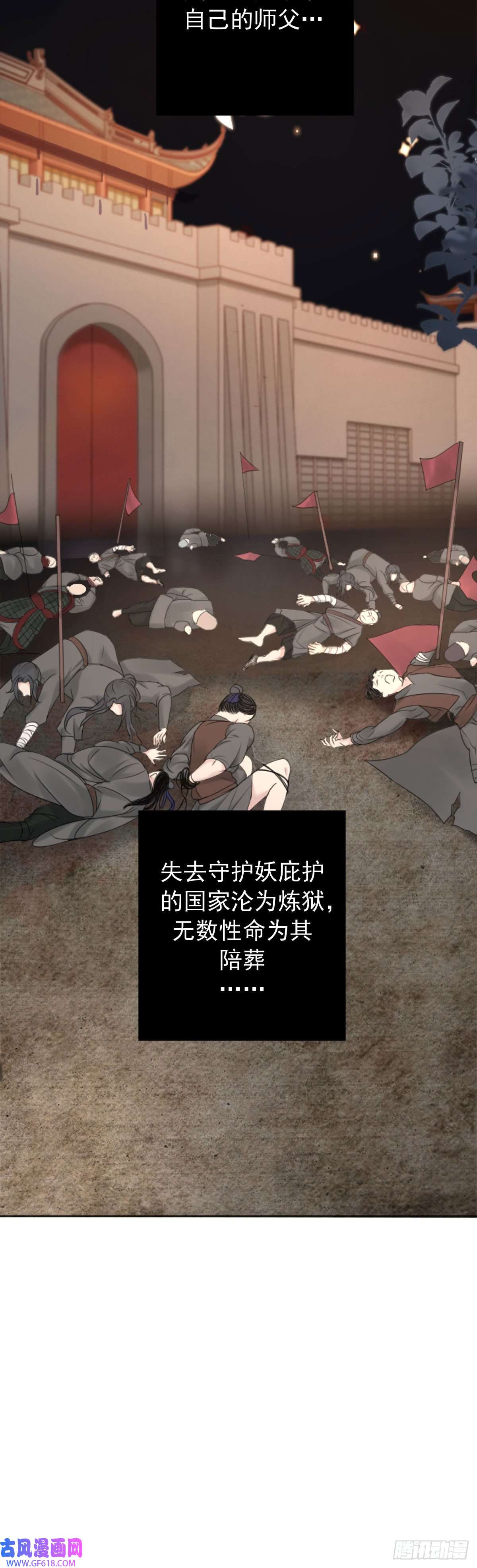 徒儿！不可将为师据为己有！第1话 你不配当我师父！