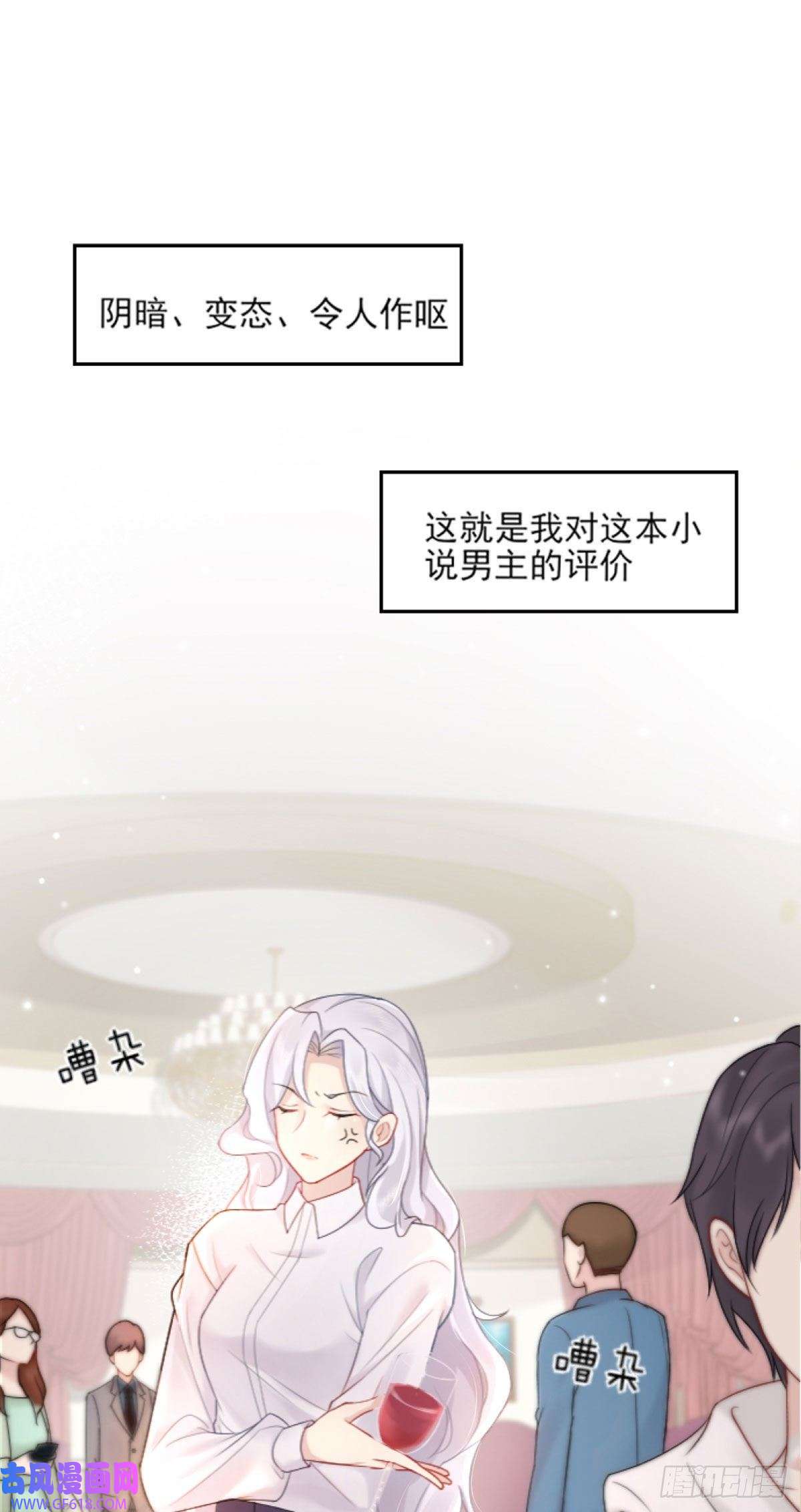 徒儿！不可将为师据为己有！第1话 你不配当我师父！