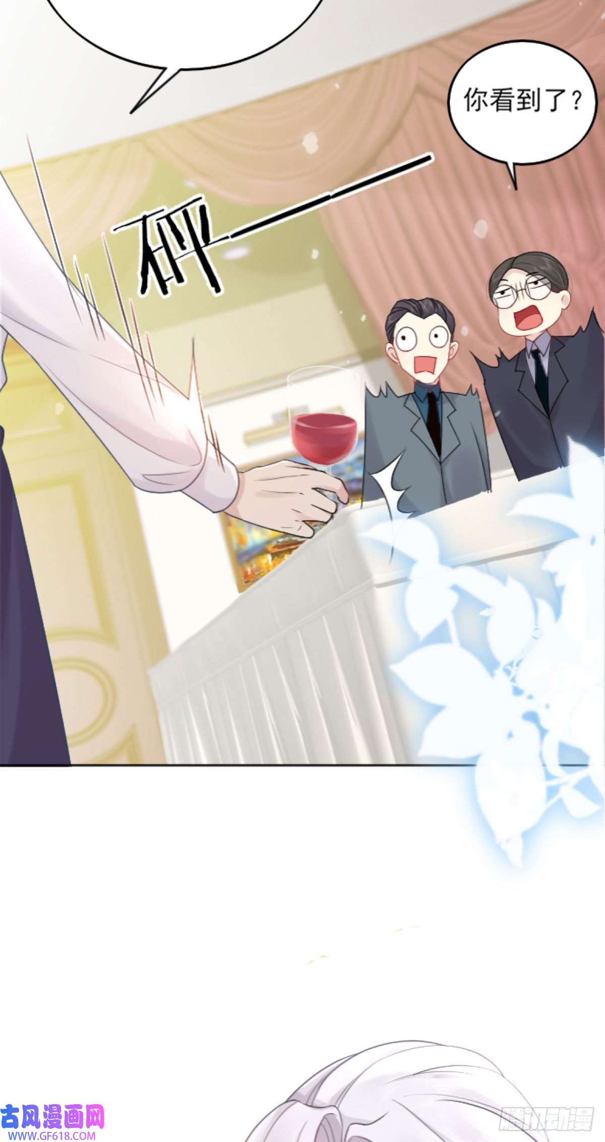 徒儿！不可将为师据为己有！第1话 你不配当我师父！