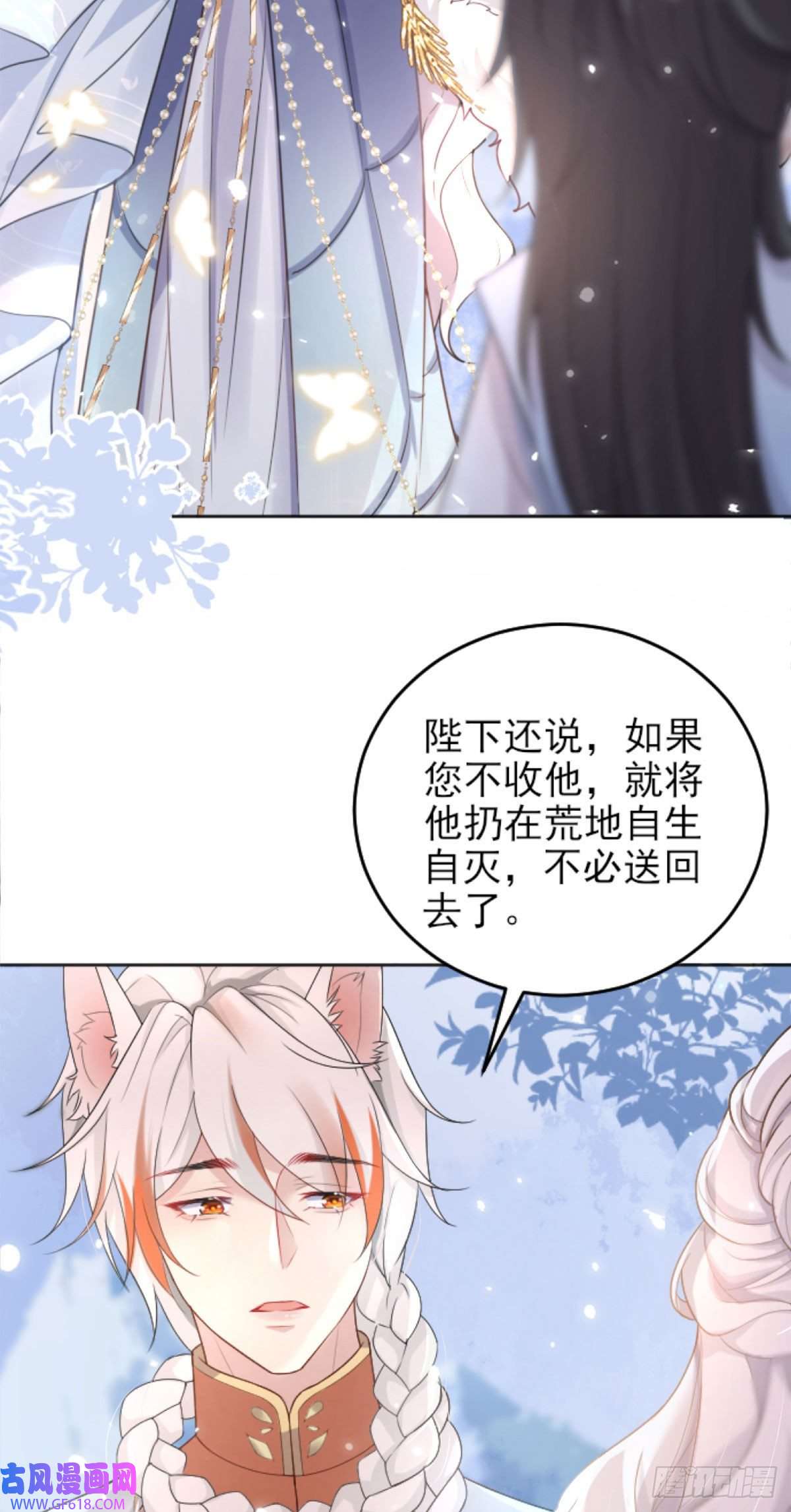 徒儿！不可将为师据为己有！第1话 你不配当我师父！