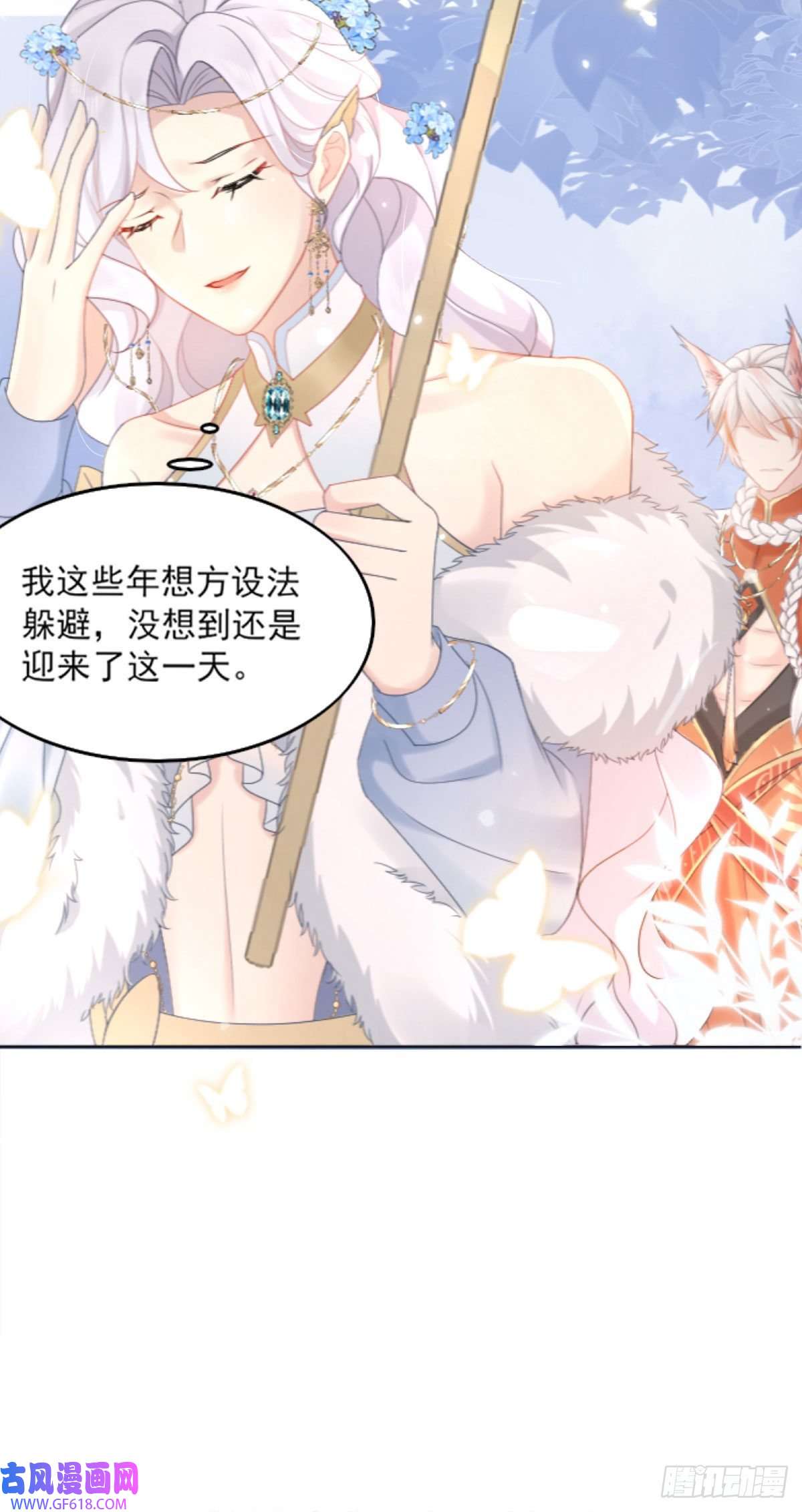 徒儿！不可将为师据为己有！第1话 你不配当我师父！