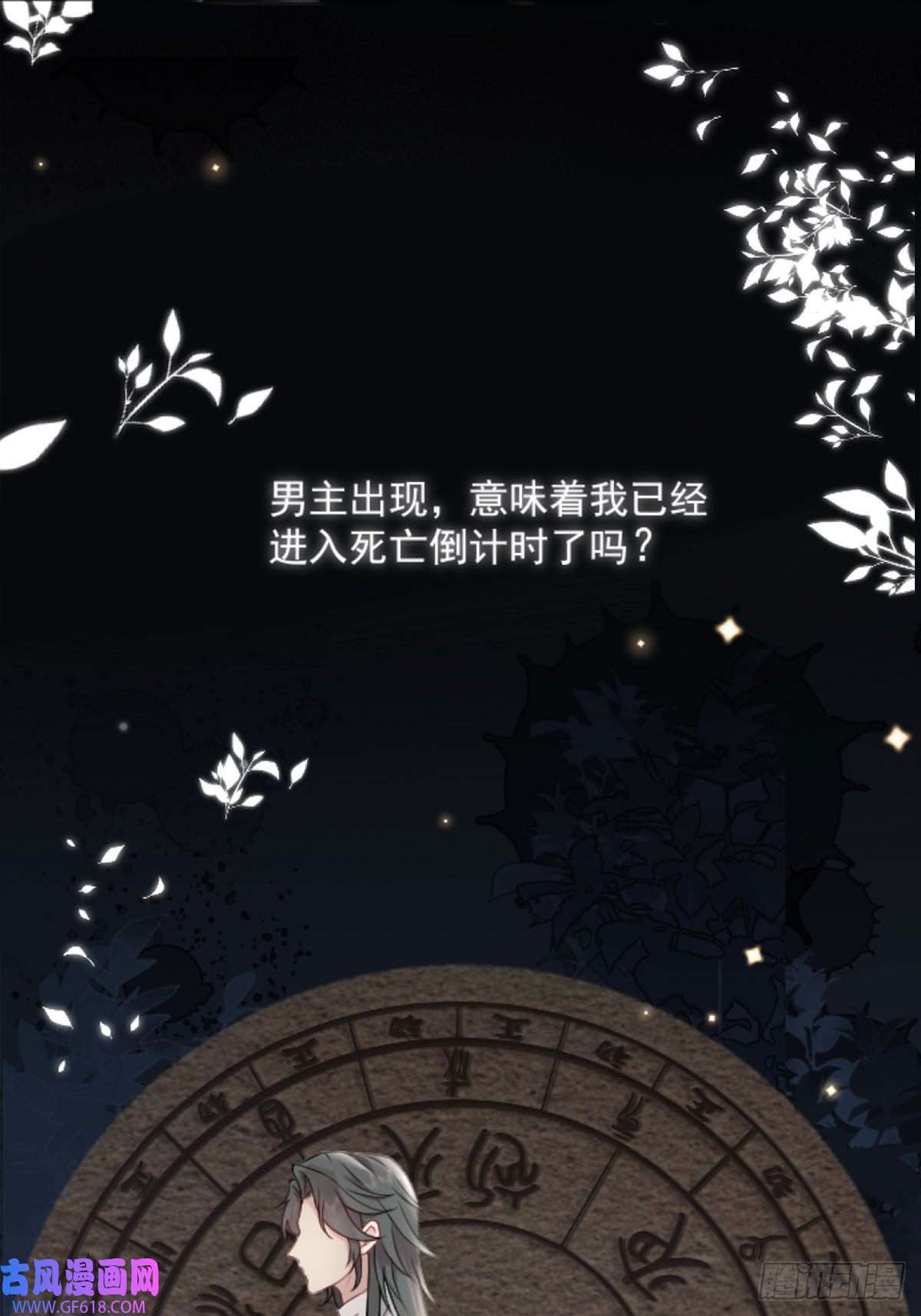 徒儿！不可将为师据为己有！第1话 你不配当我师父！