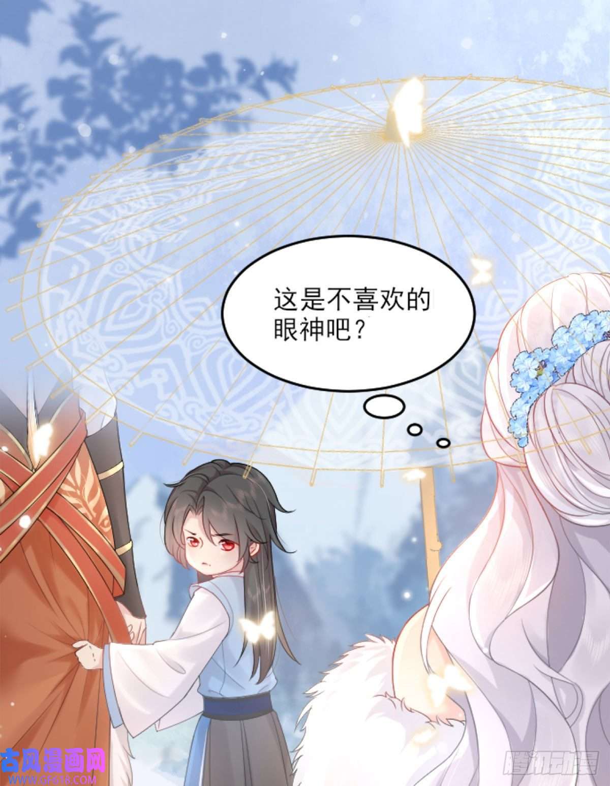 徒儿！不可将为师据为己有！第1话 你不配当我师父！