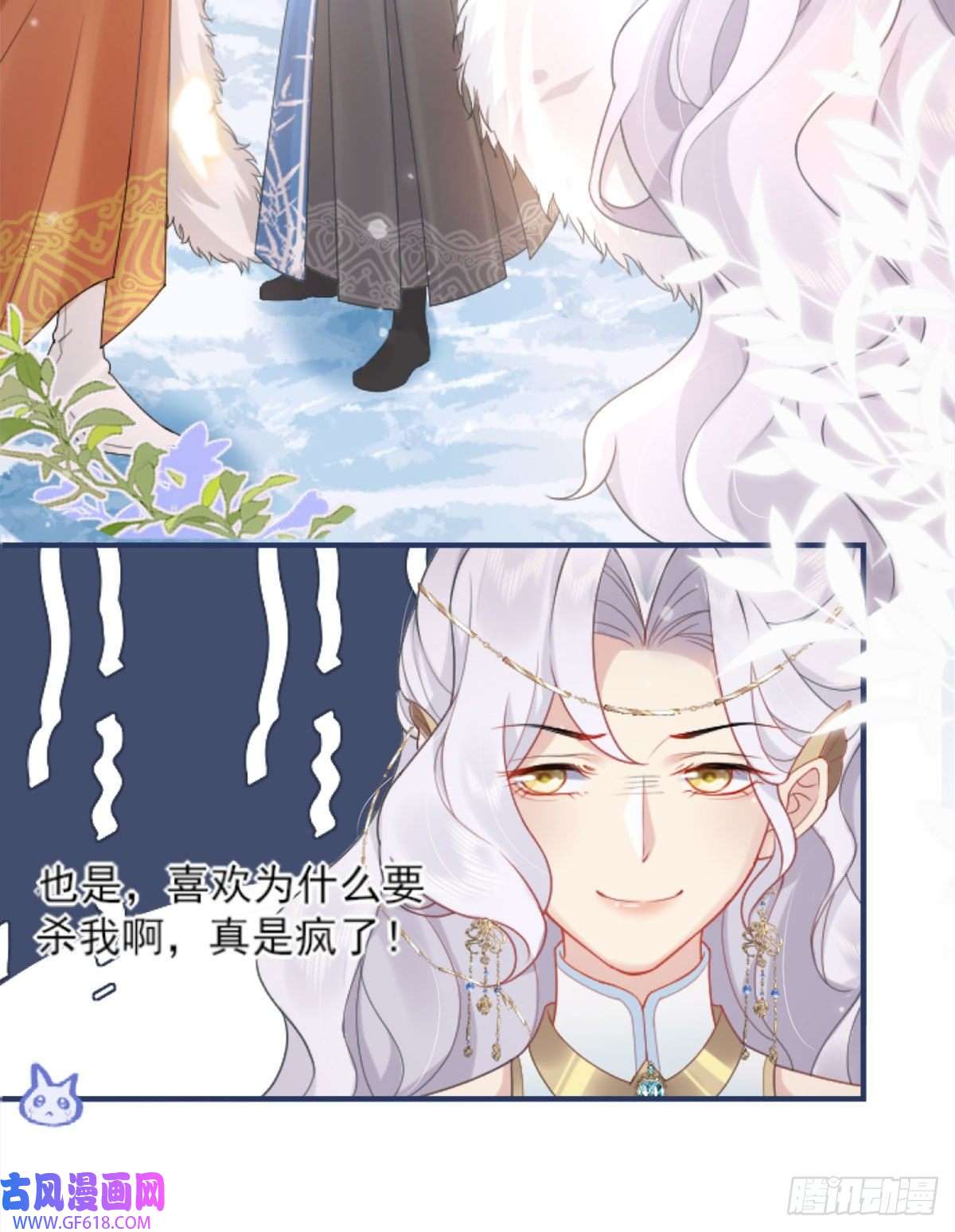 徒儿！不可将为师据为己有！第1话 你不配当我师父！