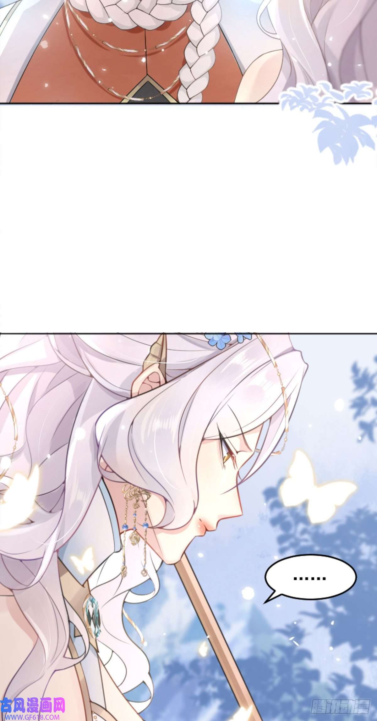 徒儿！不可将为师据为己有！第1话 你不配当我师父！