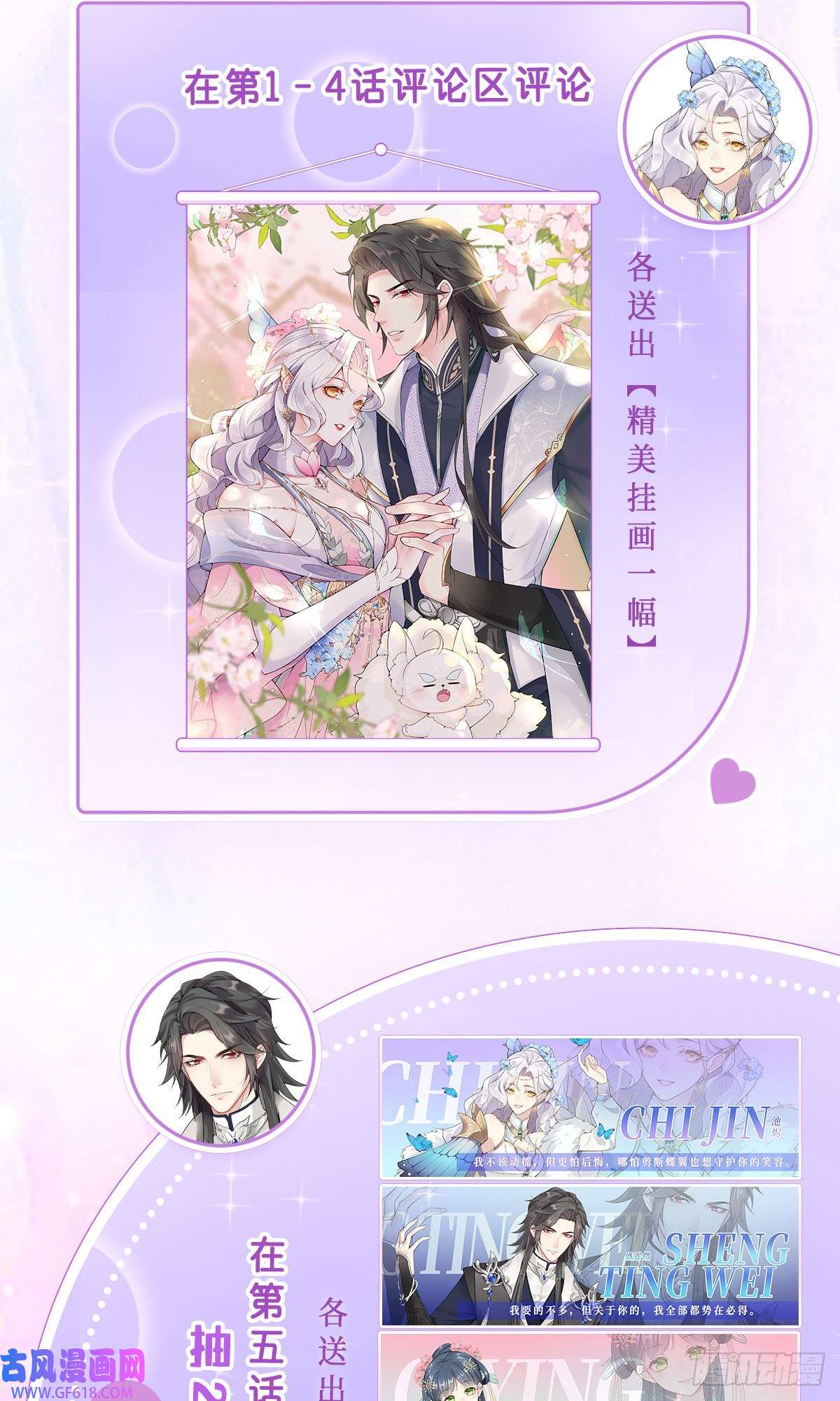 徒儿！不可将为师据为己有！第1话 你不配当我师父！
