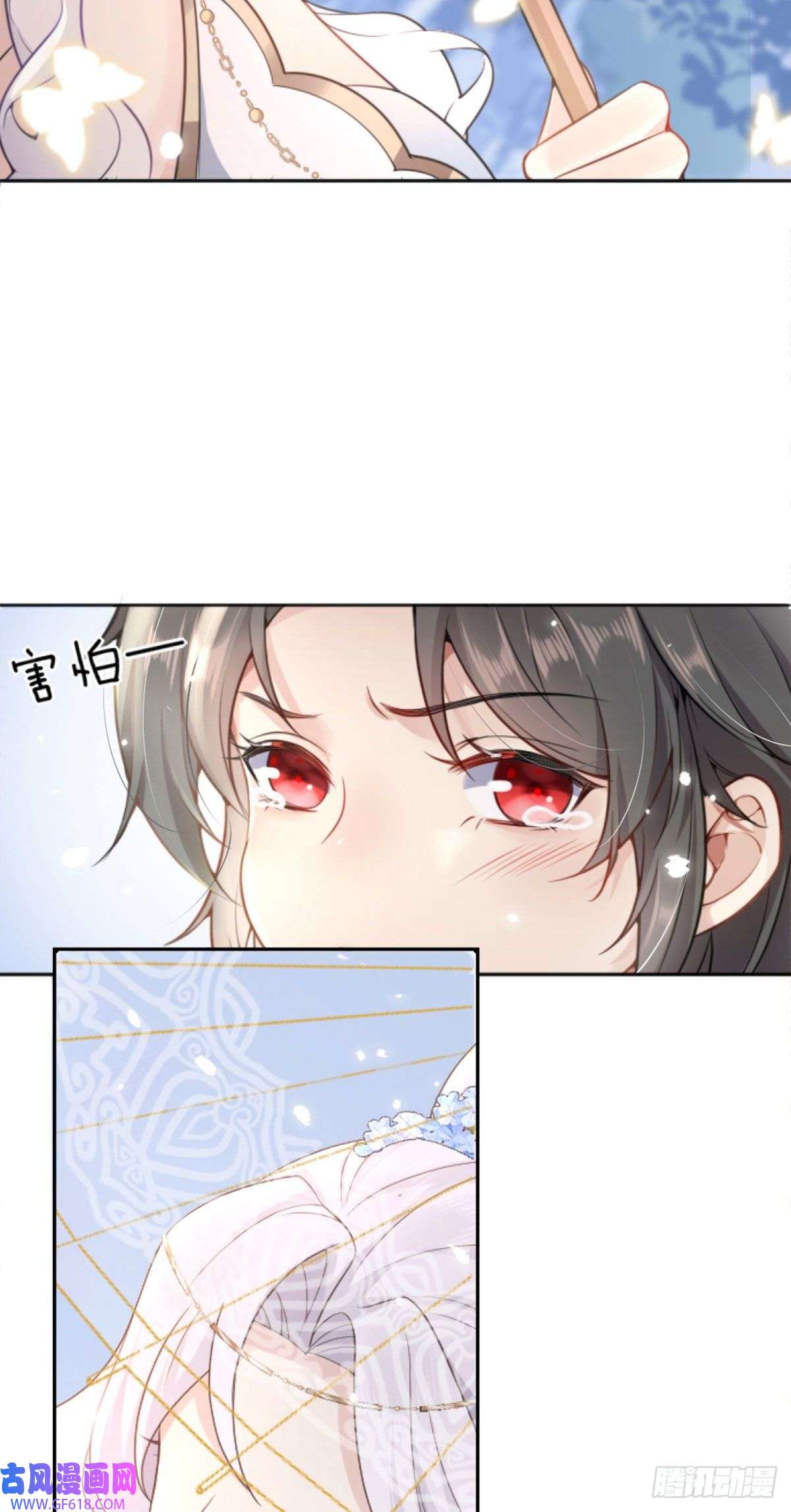 徒儿！不可将为师据为己有！第1话 你不配当我师父！