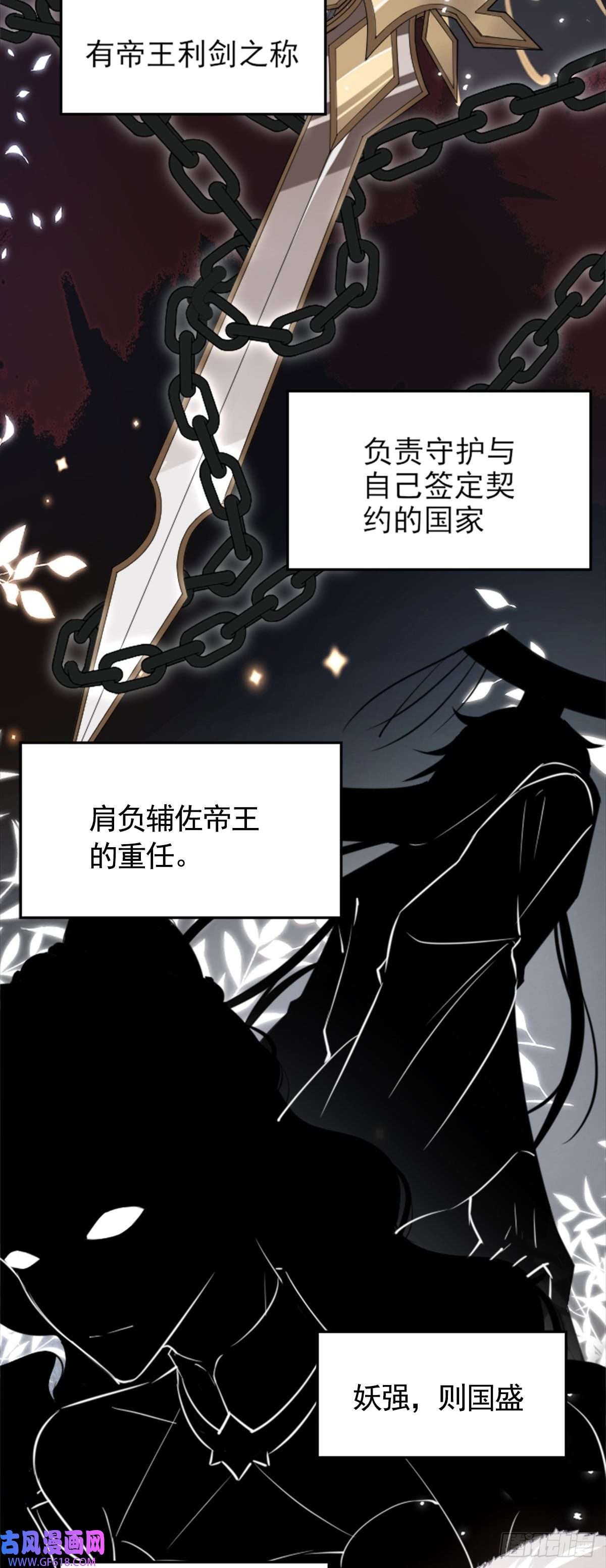 徒儿！不可将为师据为己有！第2话 你不要抛弃我