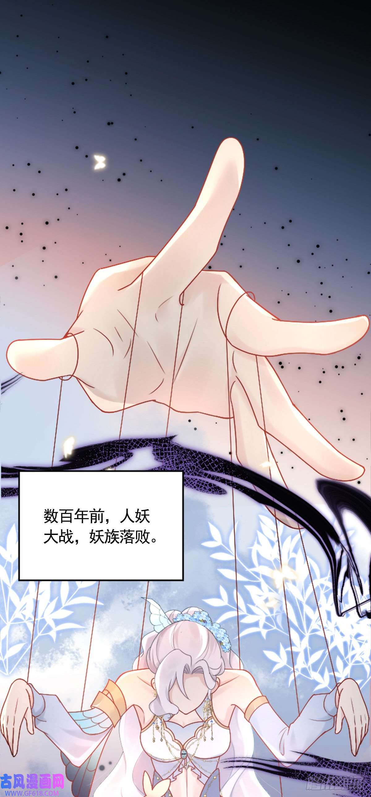 徒儿！不可将为师据为己有！第2话 你不要抛弃我