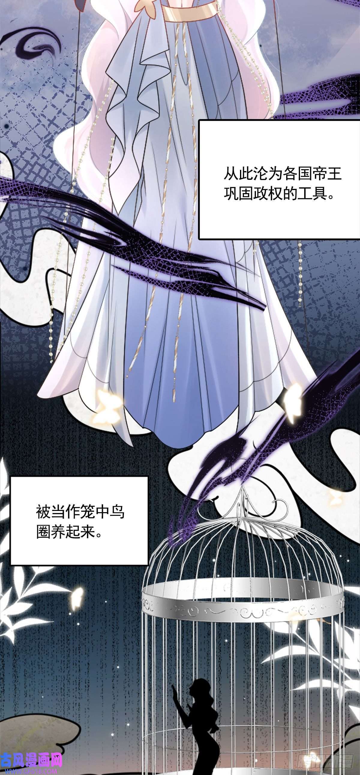 徒儿！不可将为师据为己有！第2话 你不要抛弃我