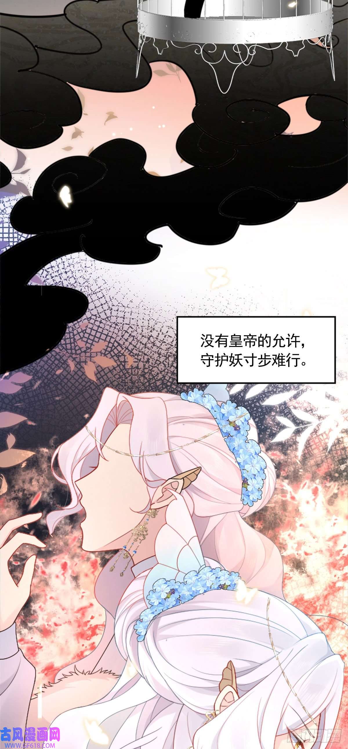 徒儿！不可将为师据为己有！第2话 你不要抛弃我