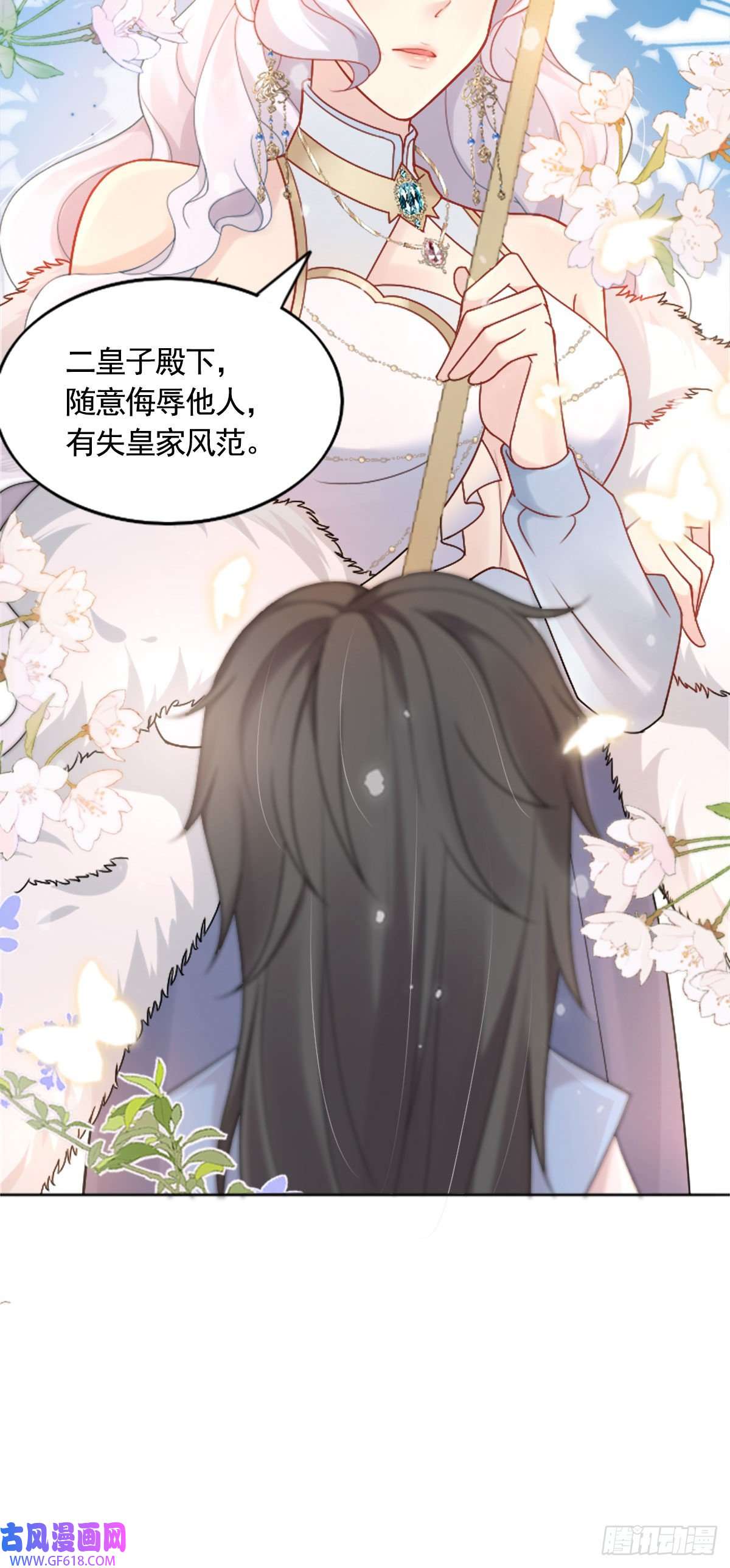 徒儿！不可将为师据为己有！第2话 你不要抛弃我