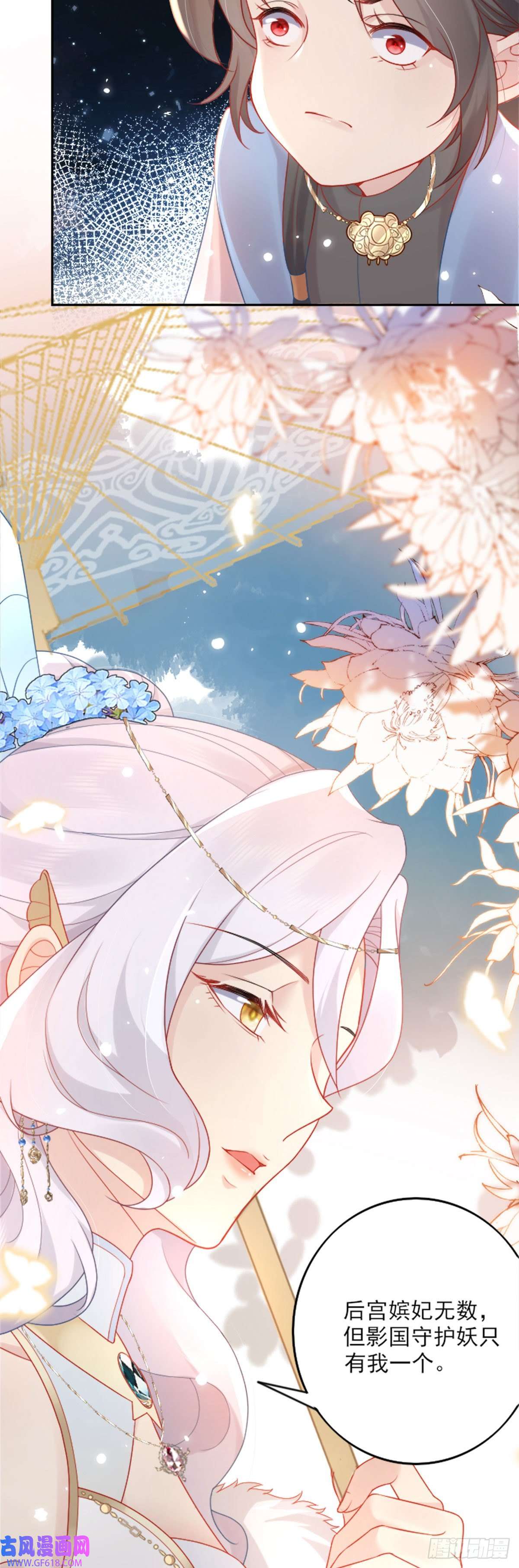 徒儿！不可将为师据为己有！第2话 你不要抛弃我
