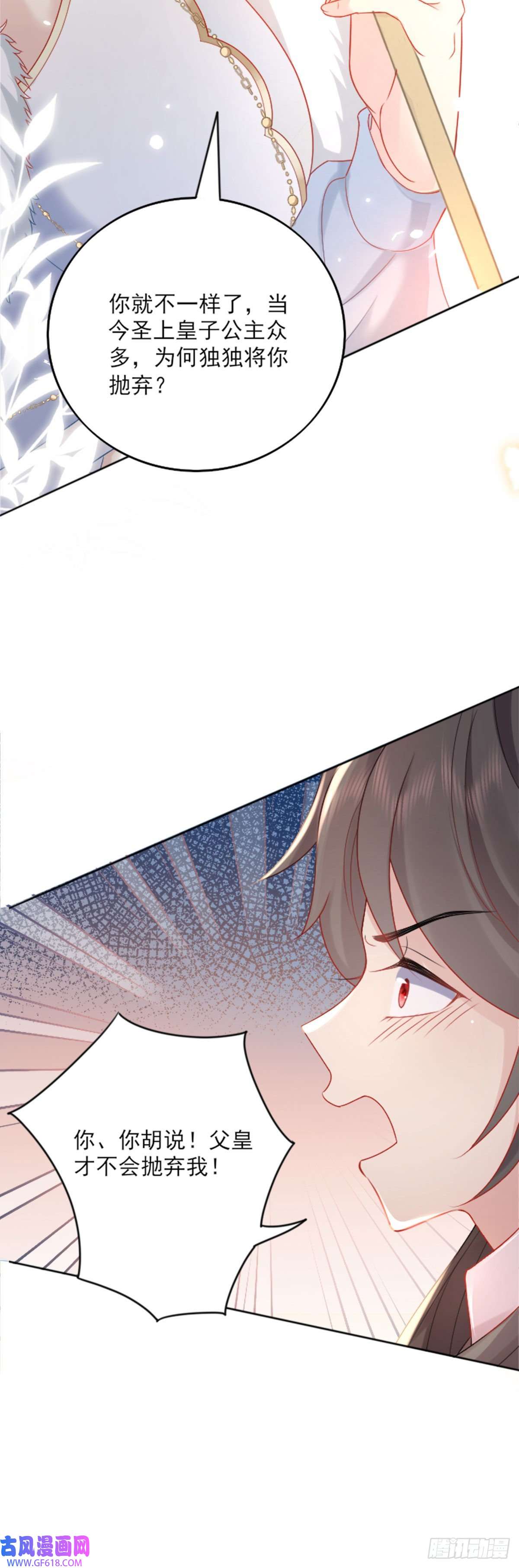 徒儿！不可将为师据为己有！第2话 你不要抛弃我