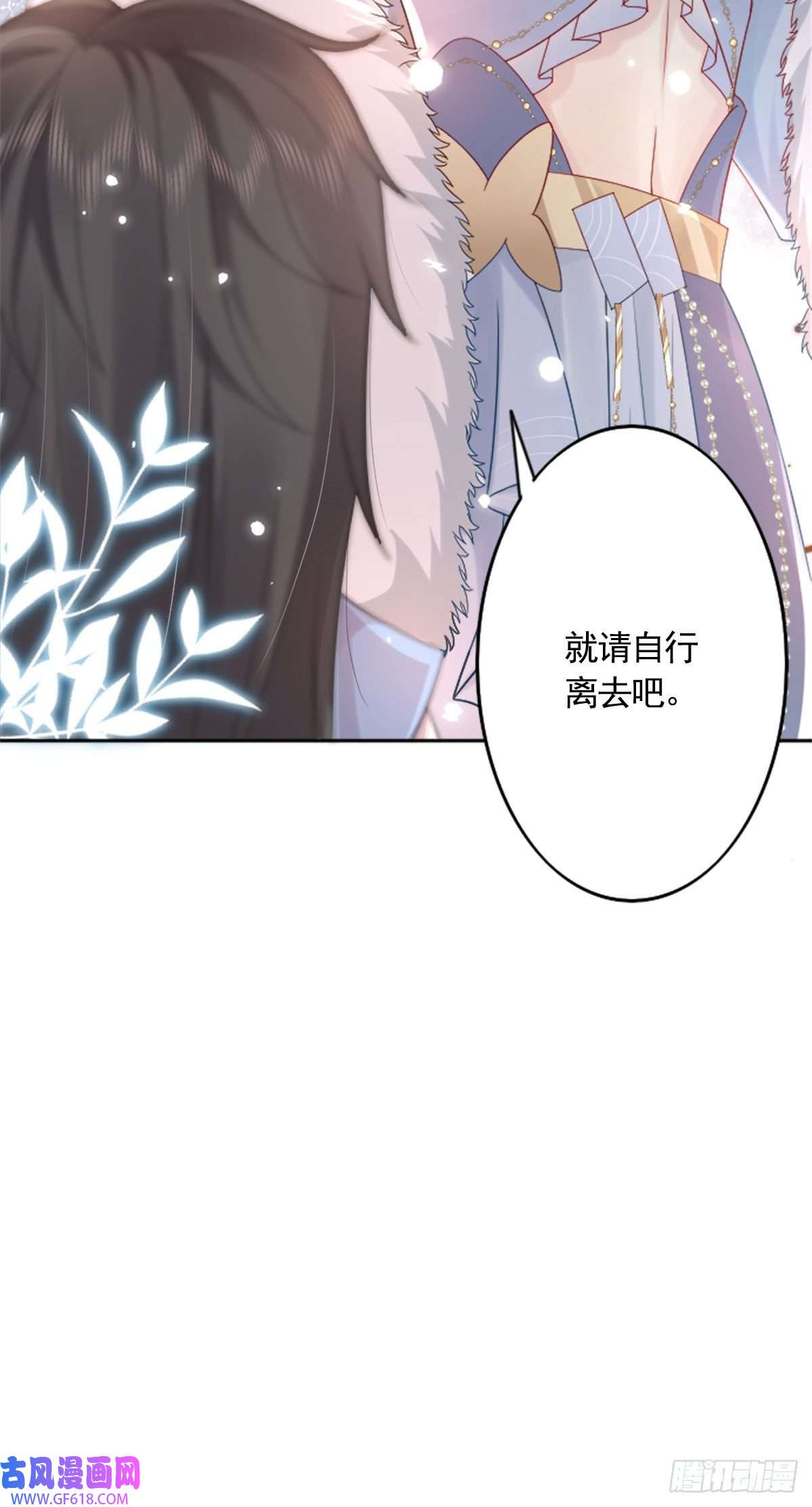 徒儿！不可将为师据为己有！第2话 你不要抛弃我