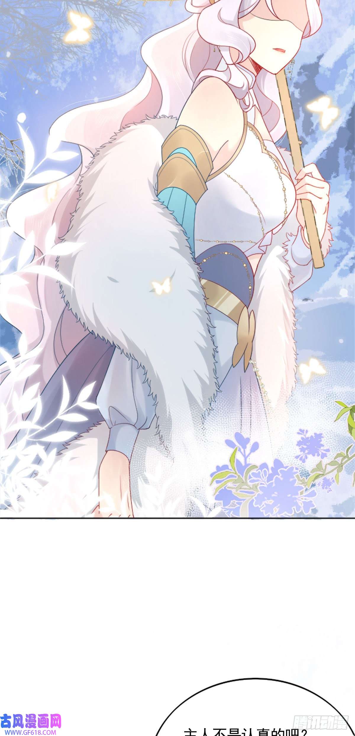 徒儿！不可将为师据为己有！第2话 你不要抛弃我