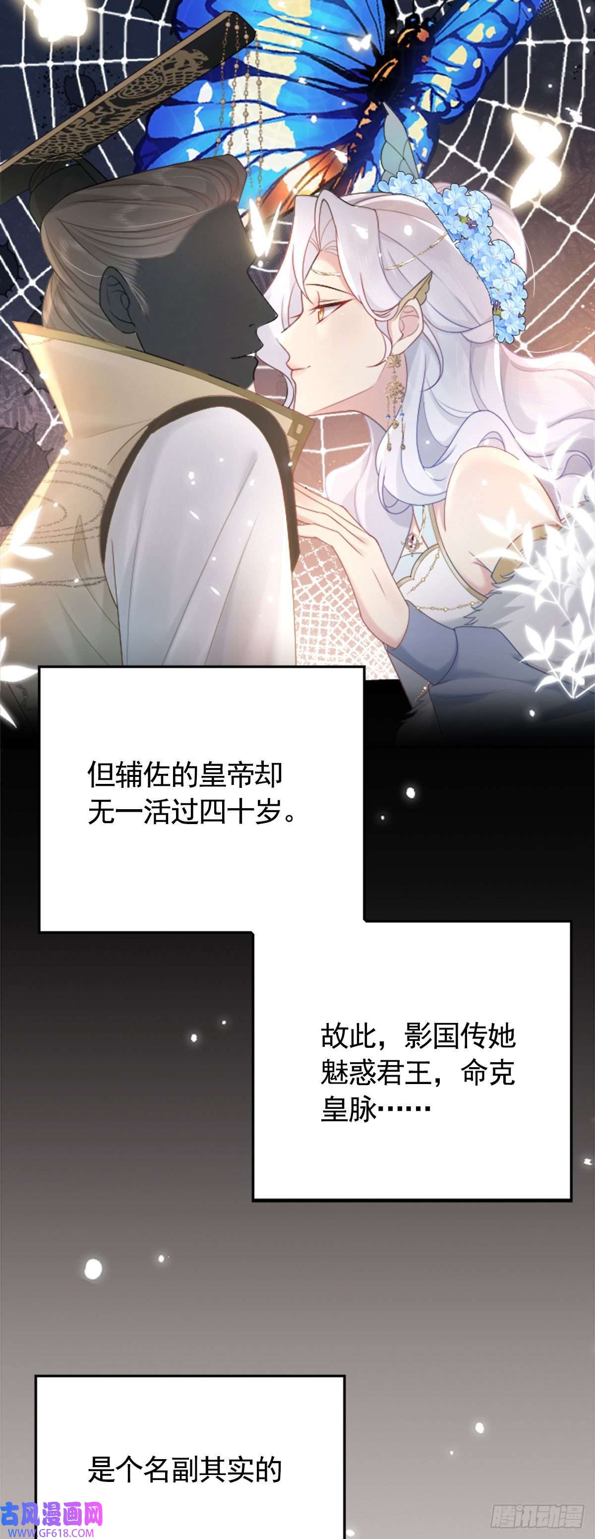徒儿！不可将为师据为己有！第2话 你不要抛弃我