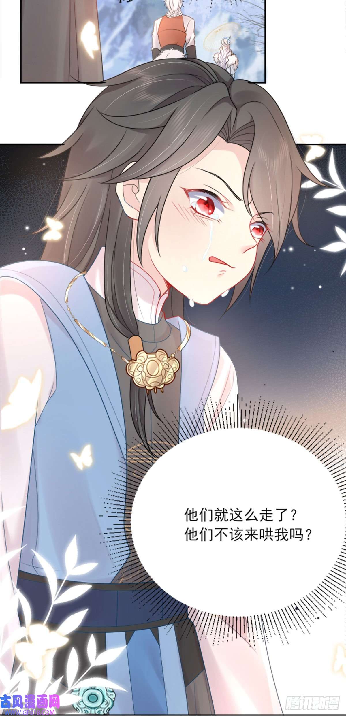 徒儿！不可将为师据为己有！第2话 你不要抛弃我