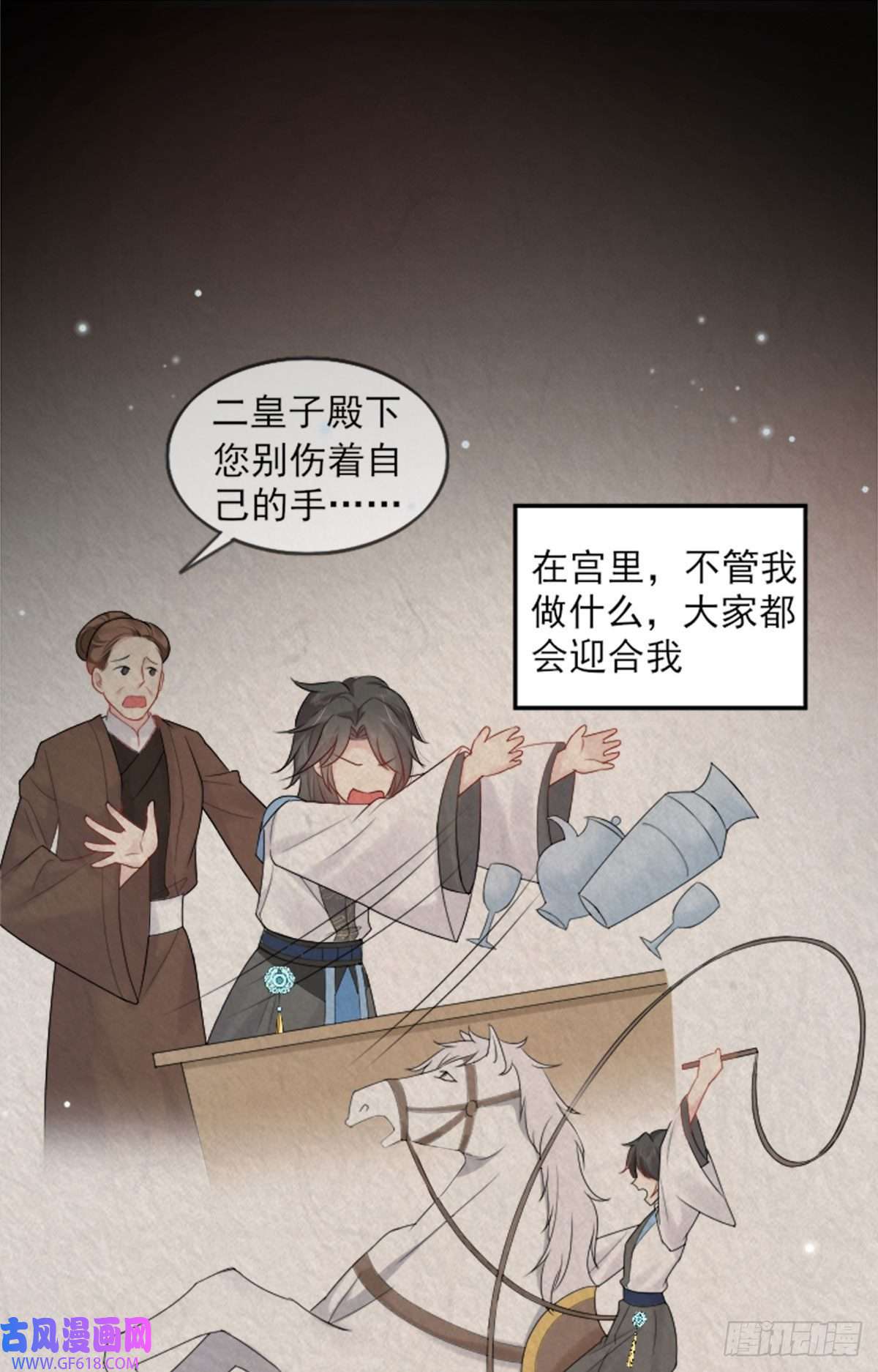 徒儿！不可将为师据为己有！第2话 你不要抛弃我