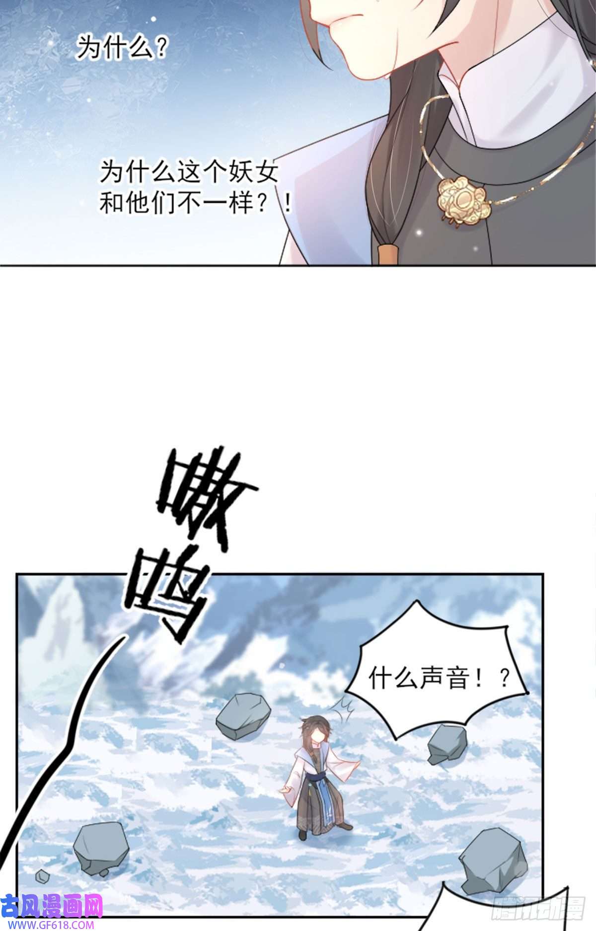 徒儿！不可将为师据为己有！第2话 你不要抛弃我
