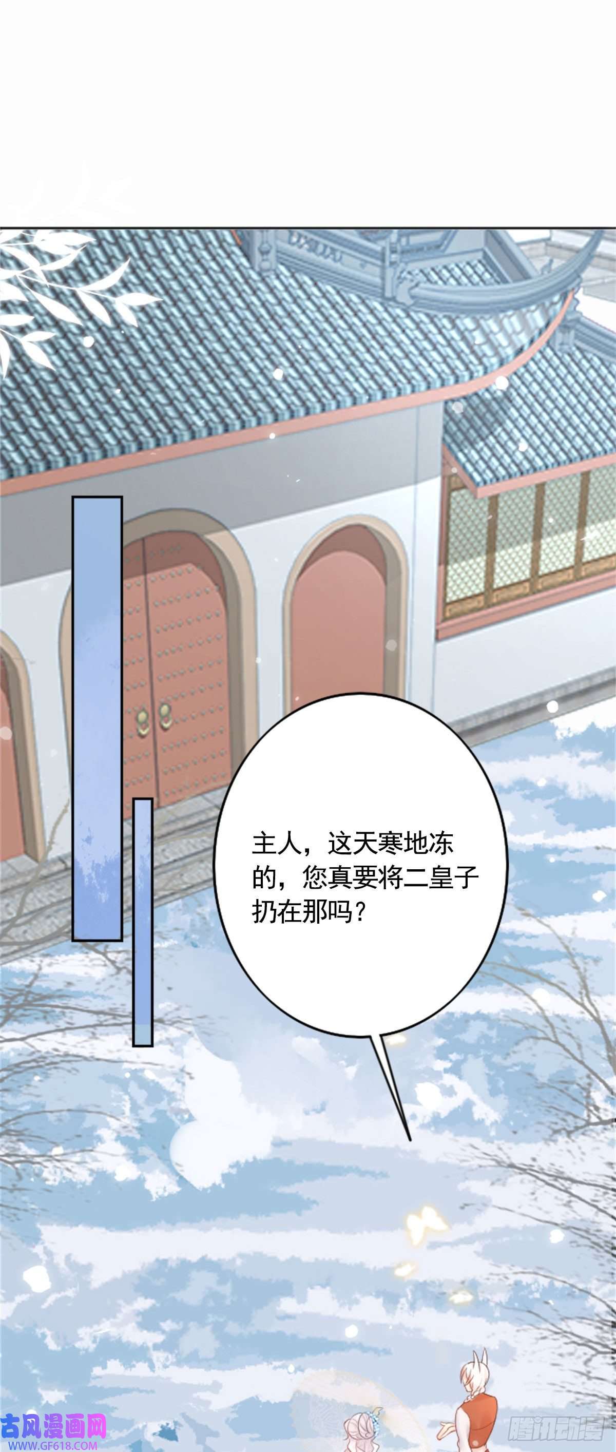 徒儿！不可将为师据为己有！第2话 你不要抛弃我