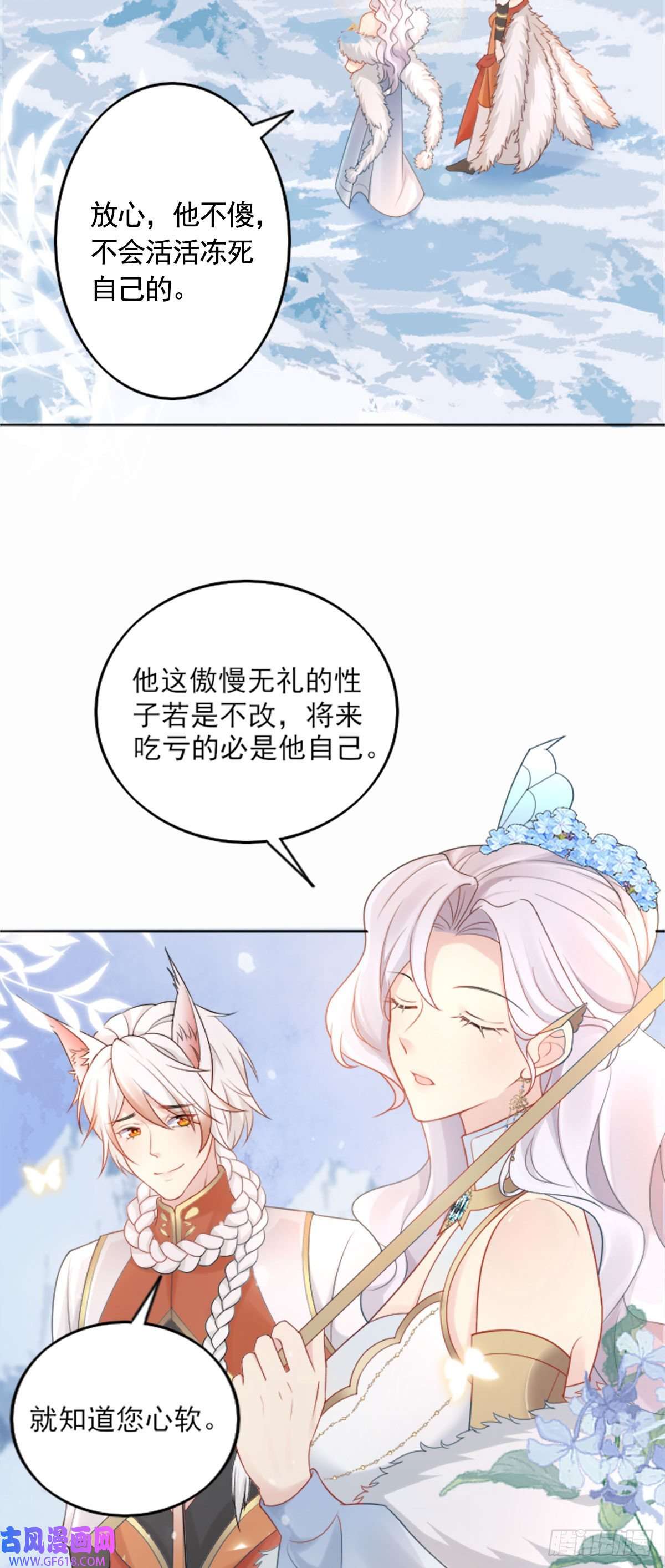 徒儿！不可将为师据为己有！第2话 你不要抛弃我