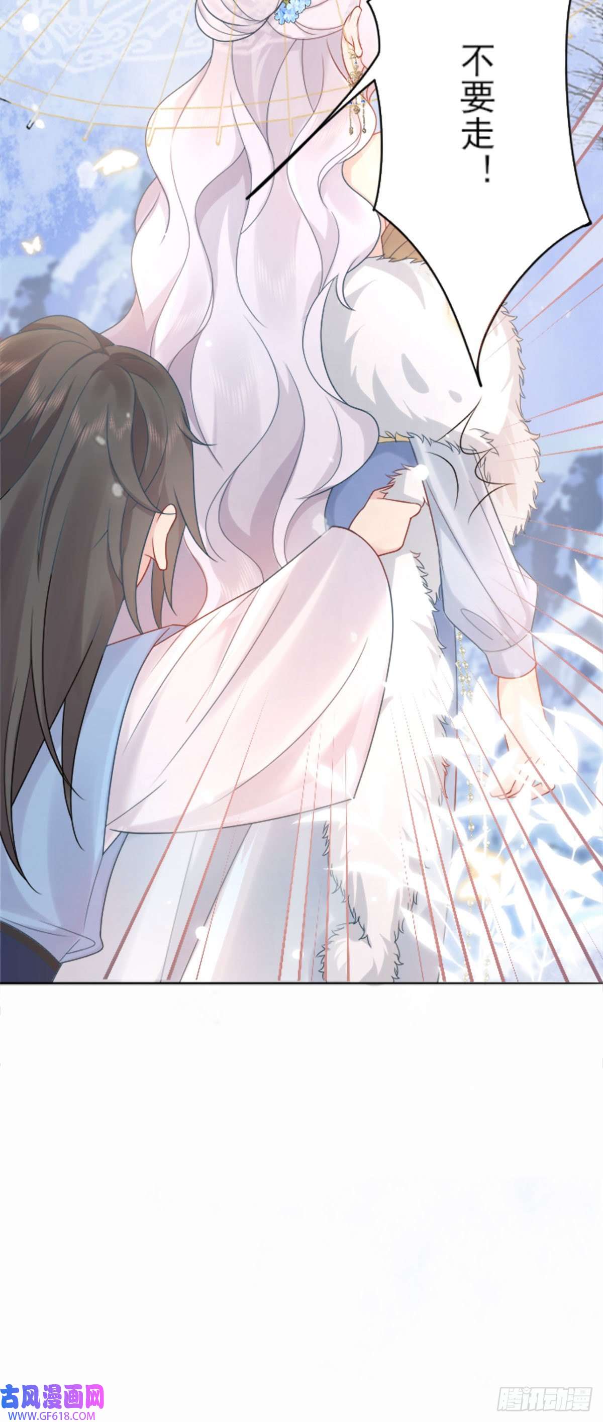 徒儿！不可将为师据为己有！第2话 你不要抛弃我