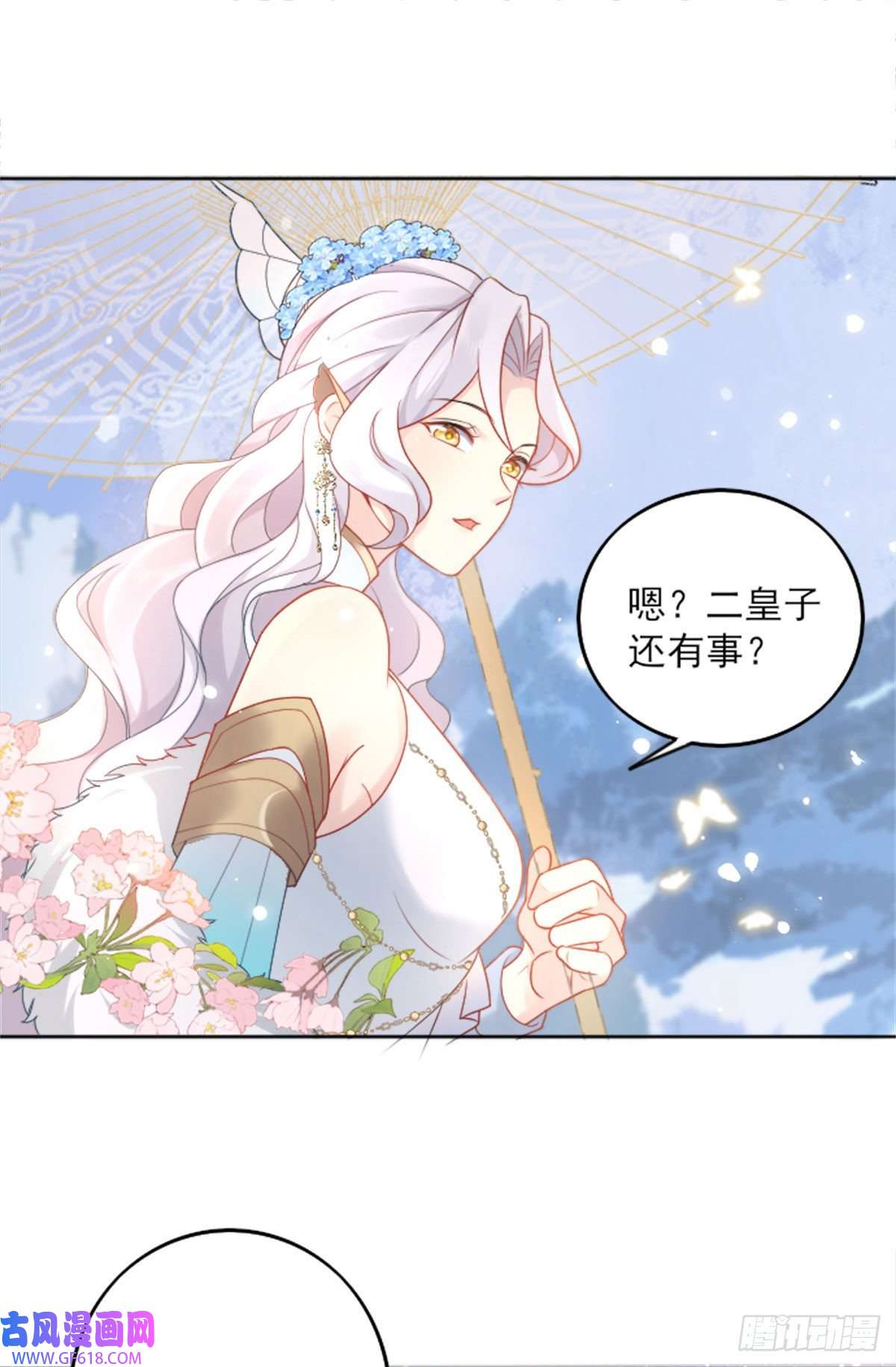 徒儿！不可将为师据为己有！第2话 你不要抛弃我