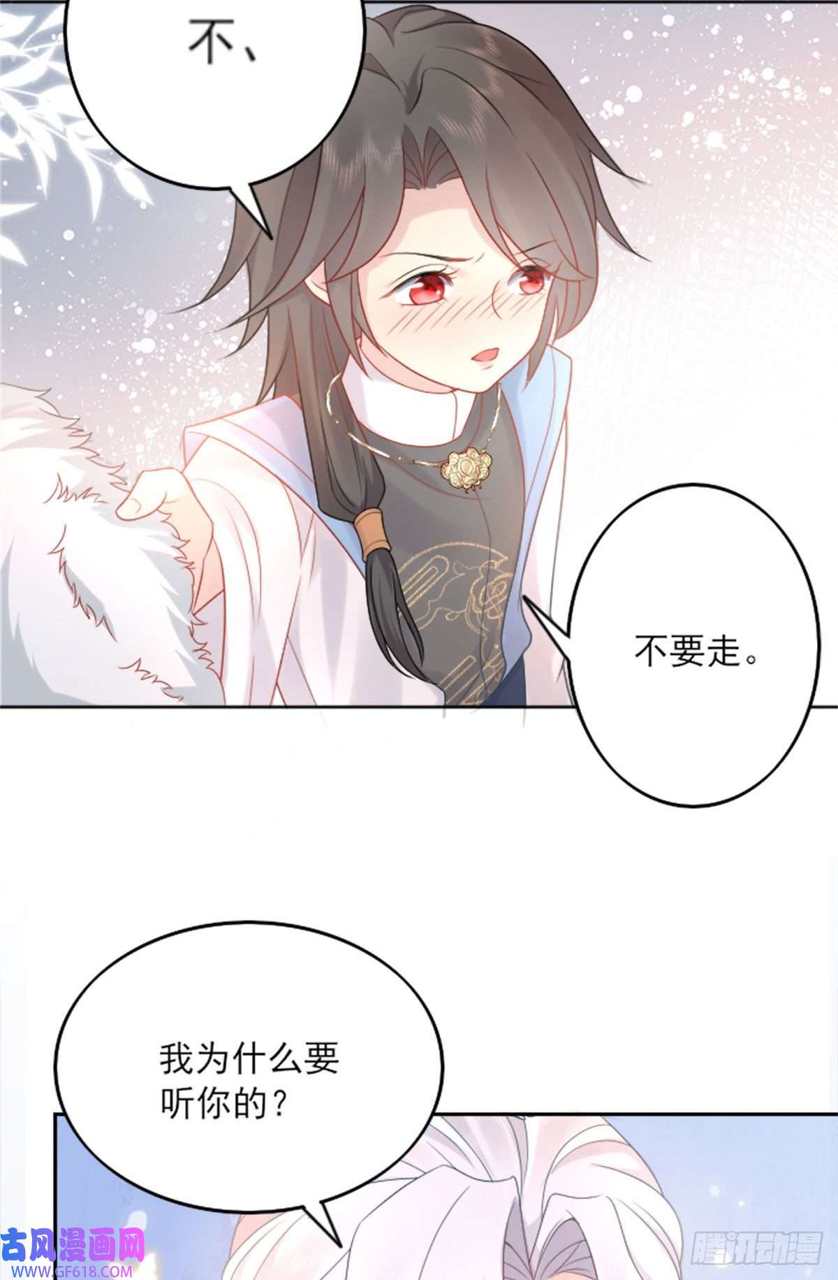 徒儿！不可将为师据为己有！第2话 你不要抛弃我