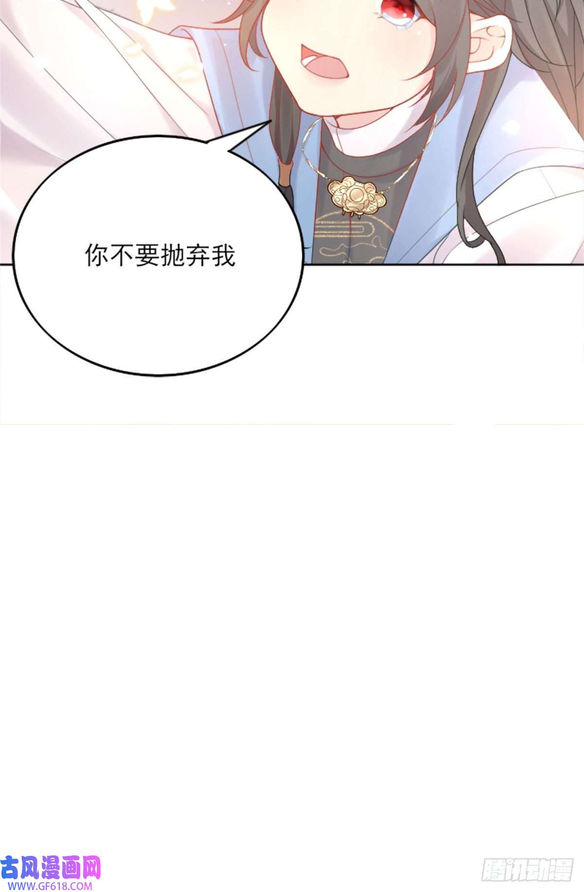 徒儿！不可将为师据为己有！第2话 你不要抛弃我