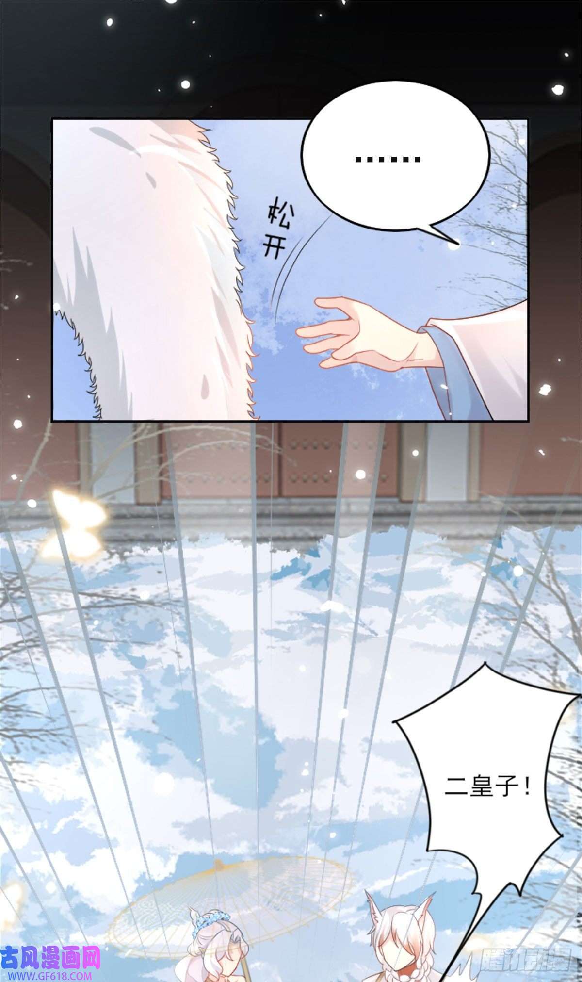 徒儿！不可将为师据为己有！第2话 你不要抛弃我