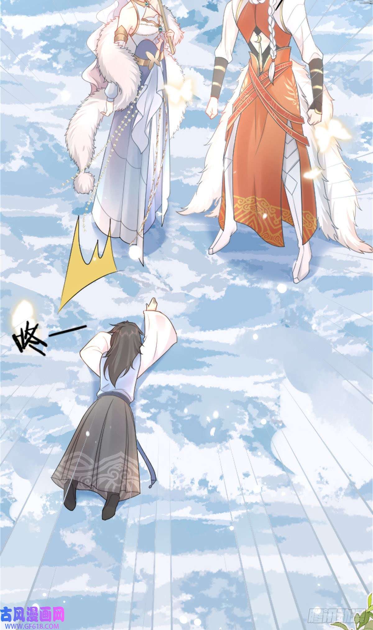 徒儿！不可将为师据为己有！第2话 你不要抛弃我