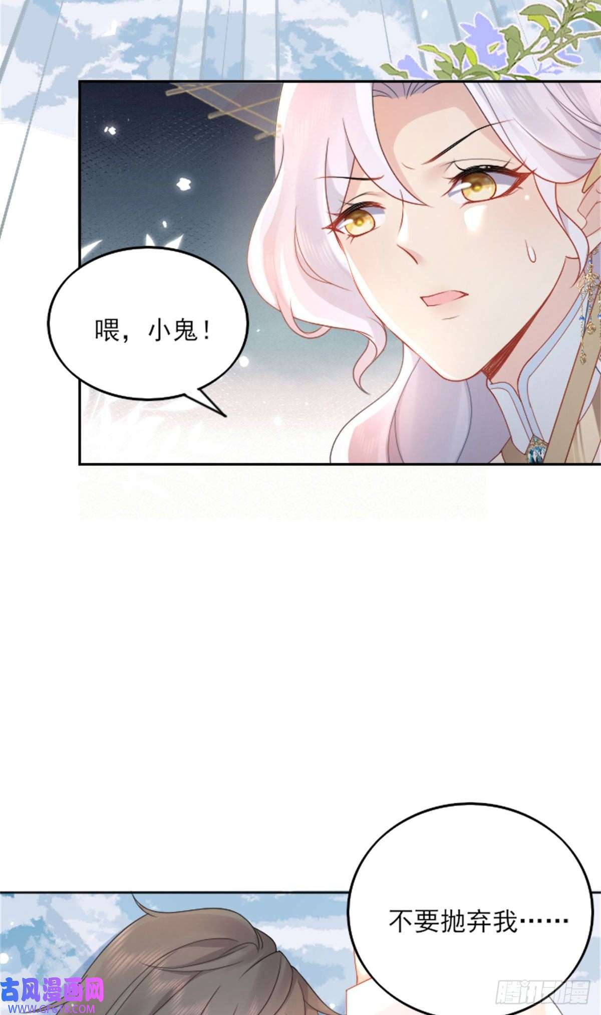 徒儿！不可将为师据为己有！第2话 你不要抛弃我